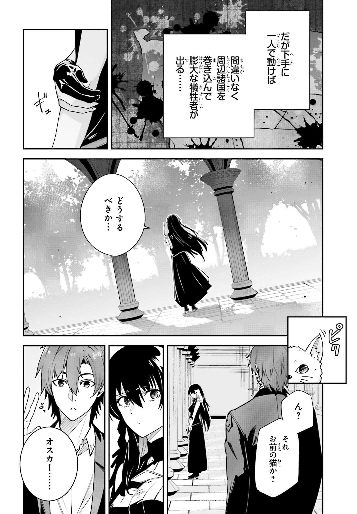 Unnamed Memory (manga) 第31話 - Page 4