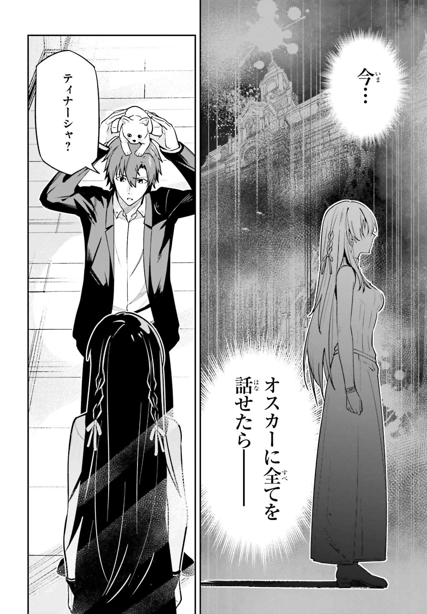 Unnamed Memory (manga) 第31話 - Page 6