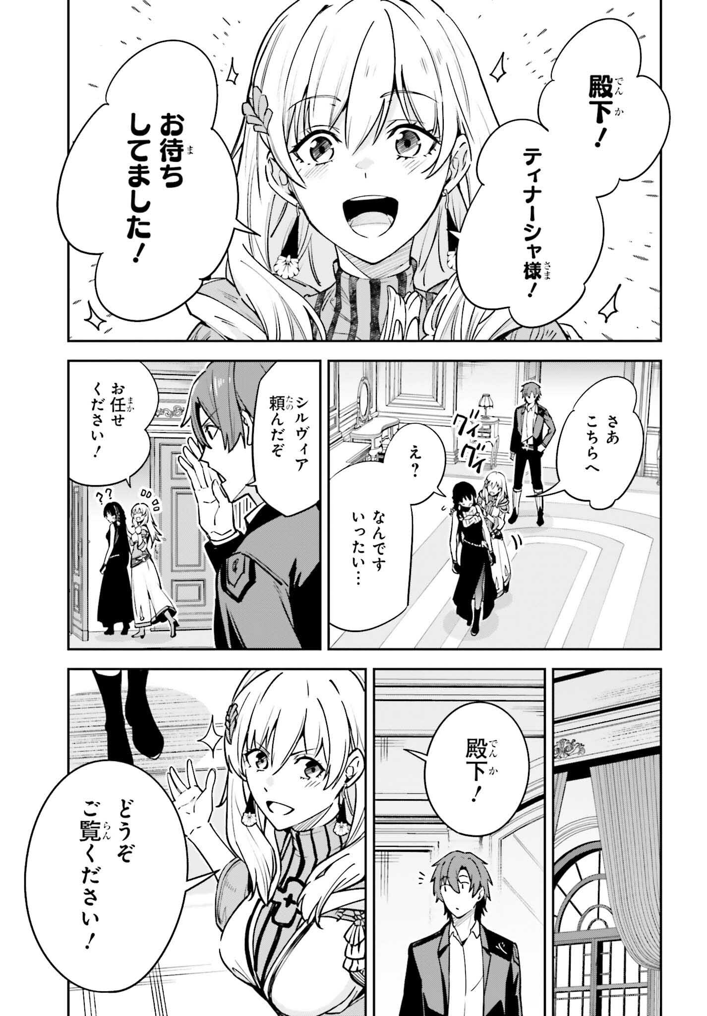 Unnamed Memory (manga) 第31話 - Page 11