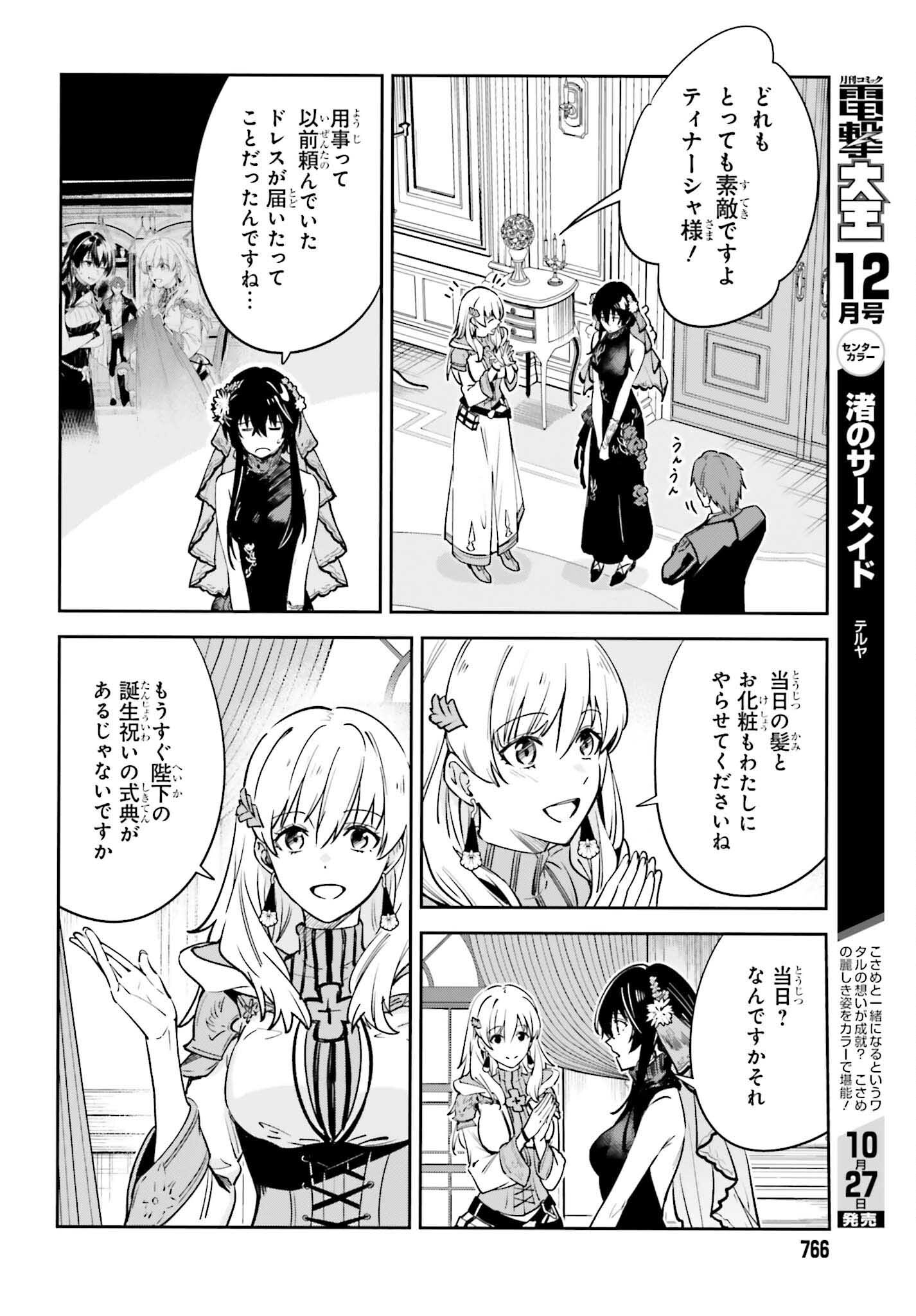 Unnamed Memory (manga) 第31話 - Page 14