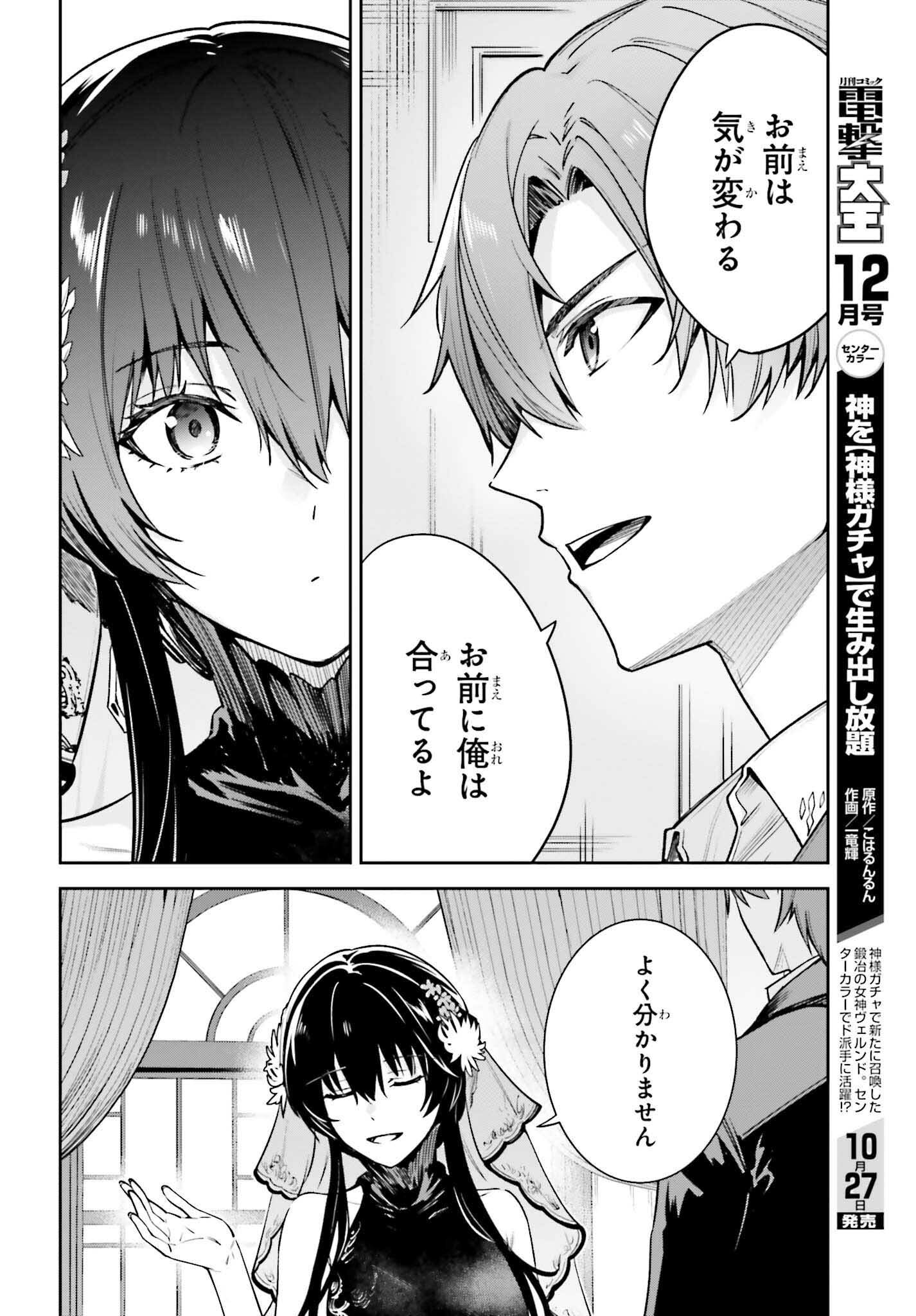 Unnamed Memory (manga) 第31話 - Page 20