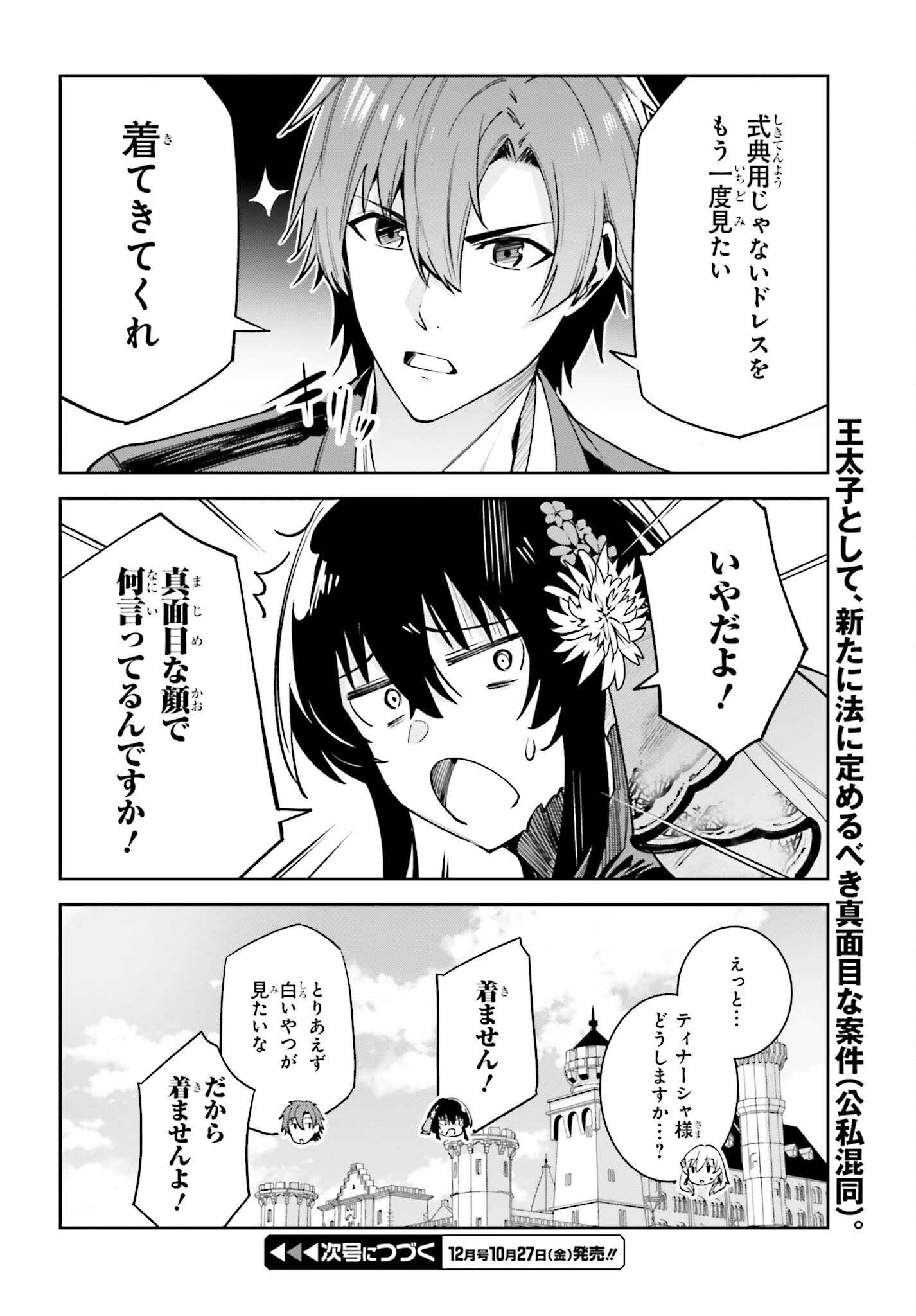 Unnamed Memory (manga) 第31話 - Page 22