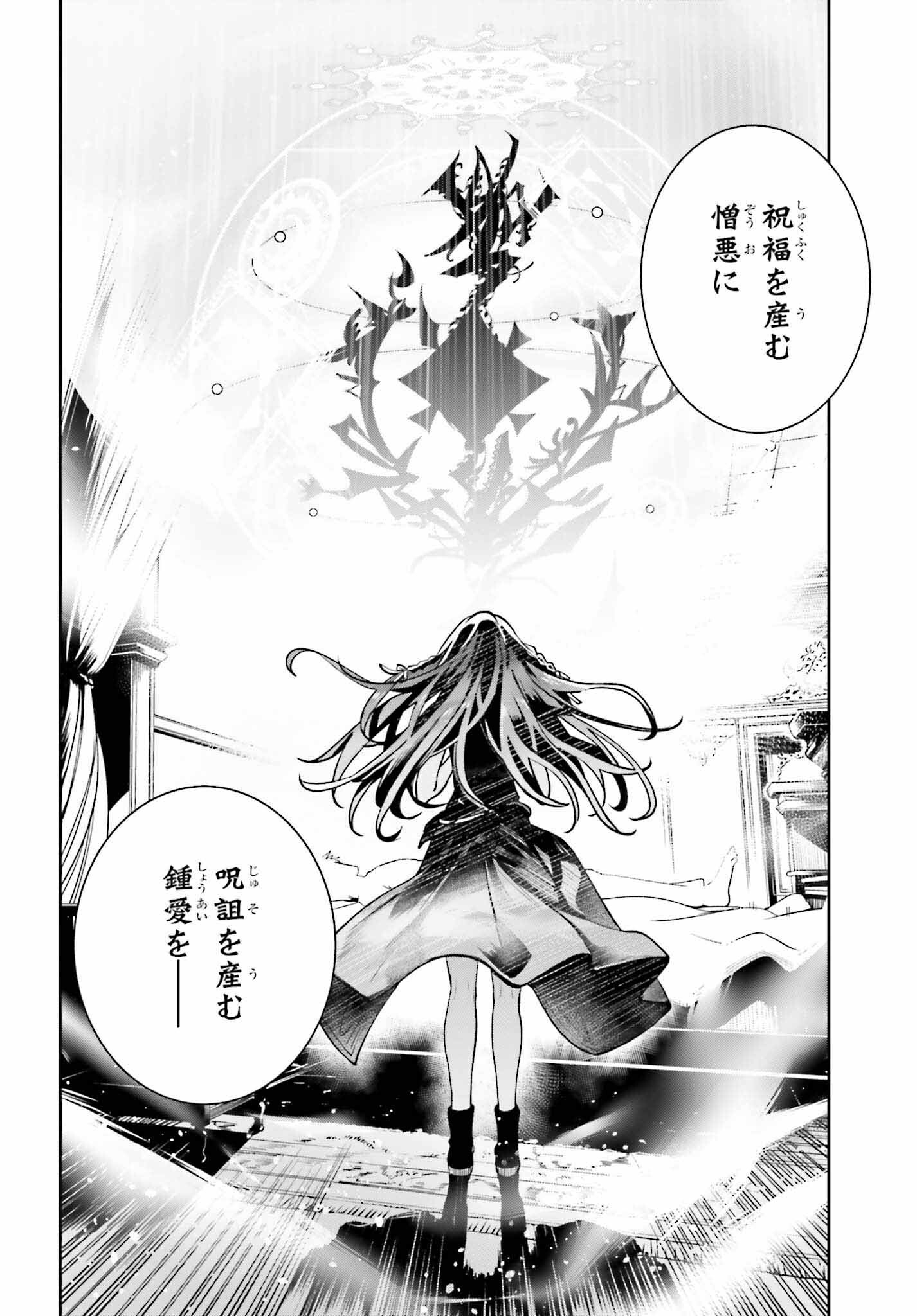 Unnamed Memory (manga) 第32話 - Page 2