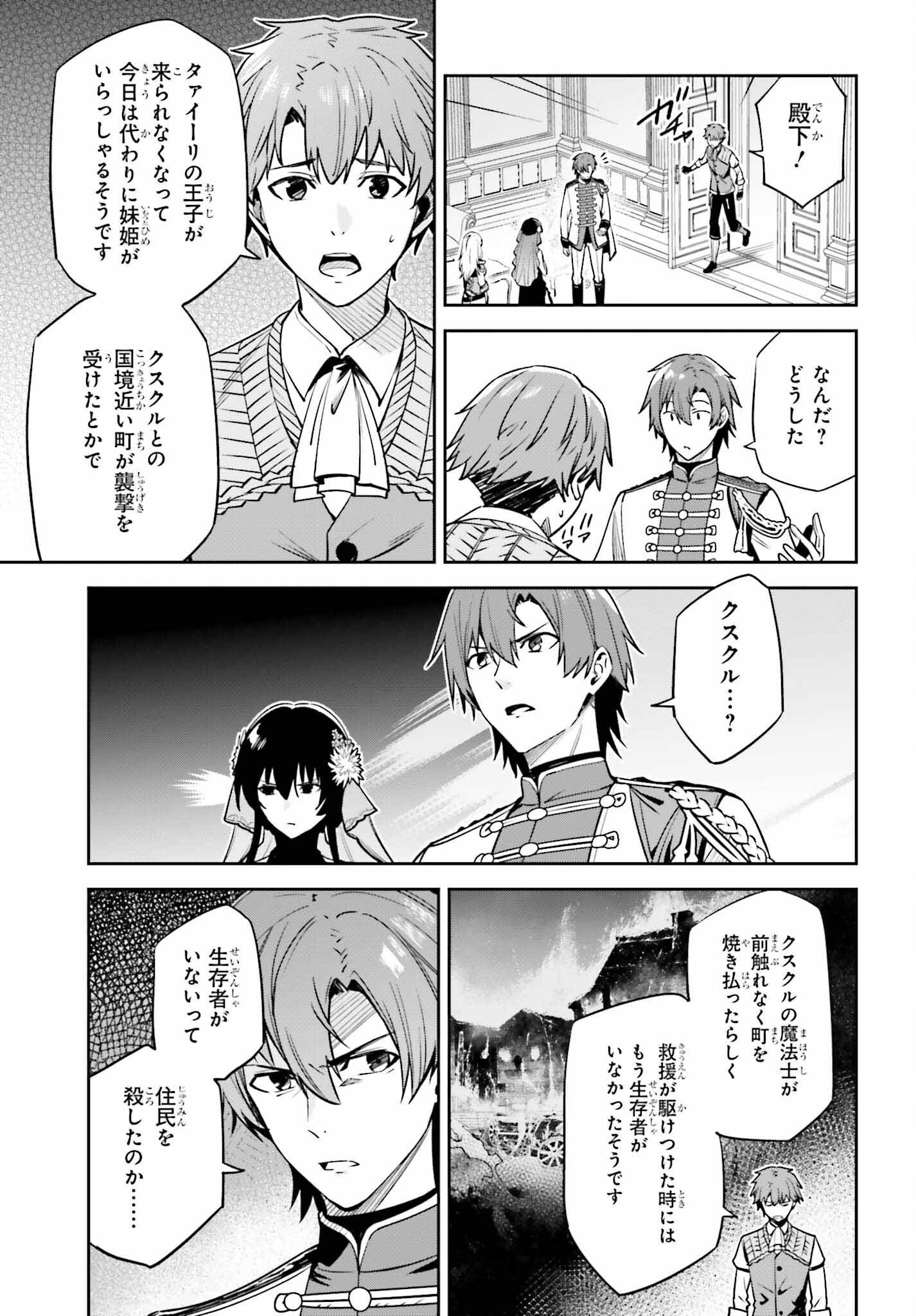 Unnamed Memory (manga) 第32話 - Page 11