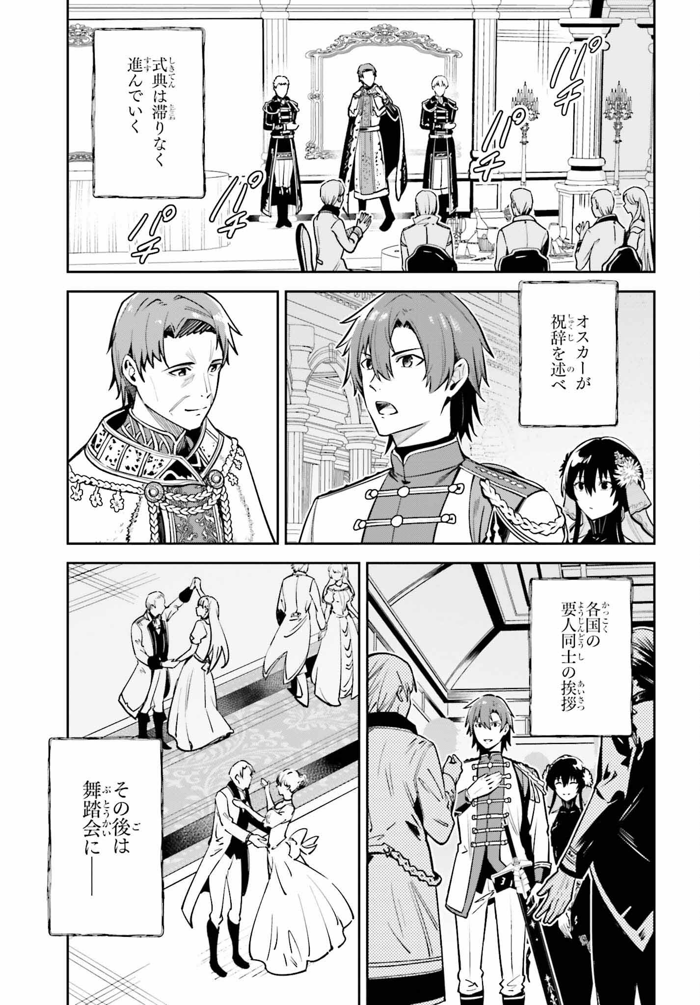 Unnamed Memory (manga) 第32話 - Page 19
