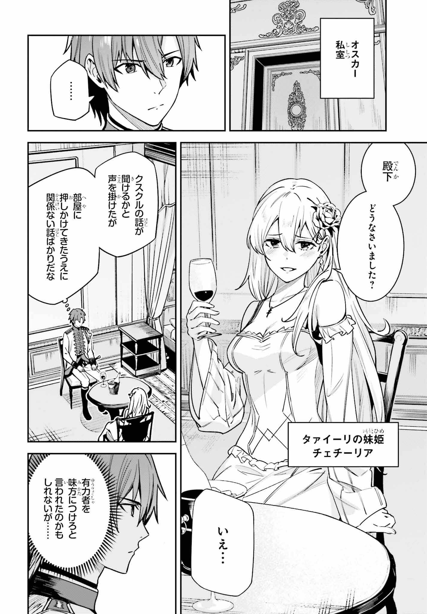 Unnamed Memory (manga) 第32話 - Page 24