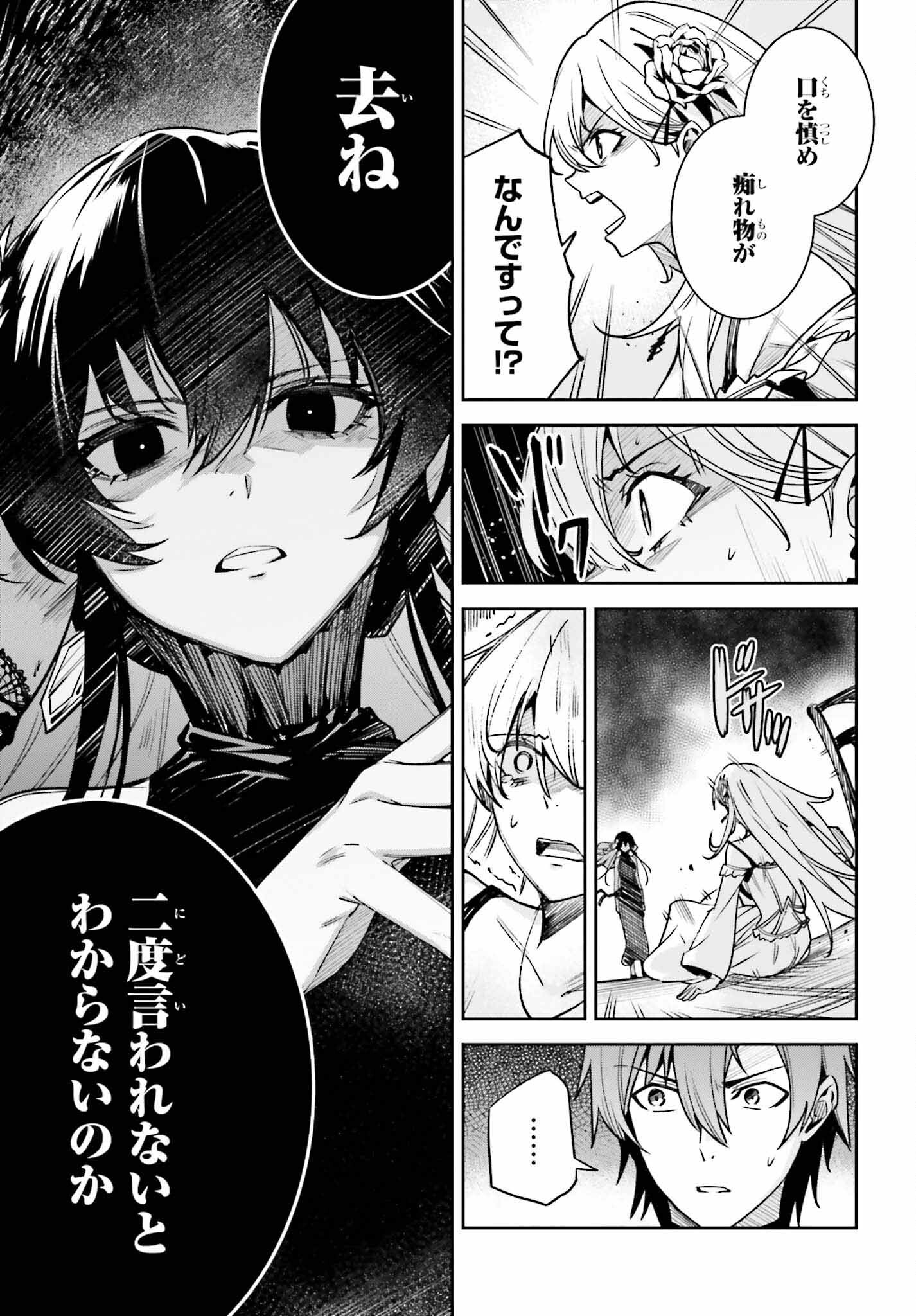 Unnamed Memory (manga) 第32話 - Page 27