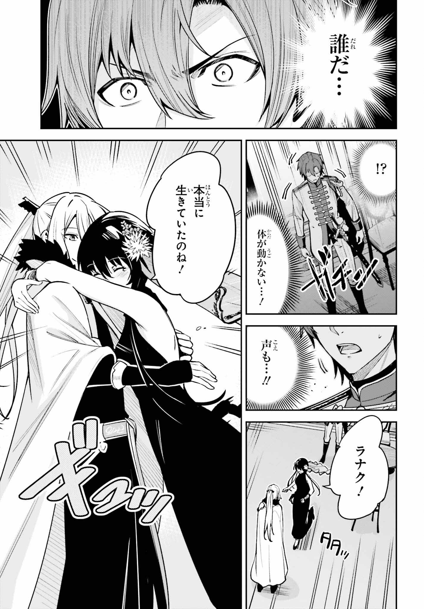 Unnamed Memory (manga) 第32話 - Page 35