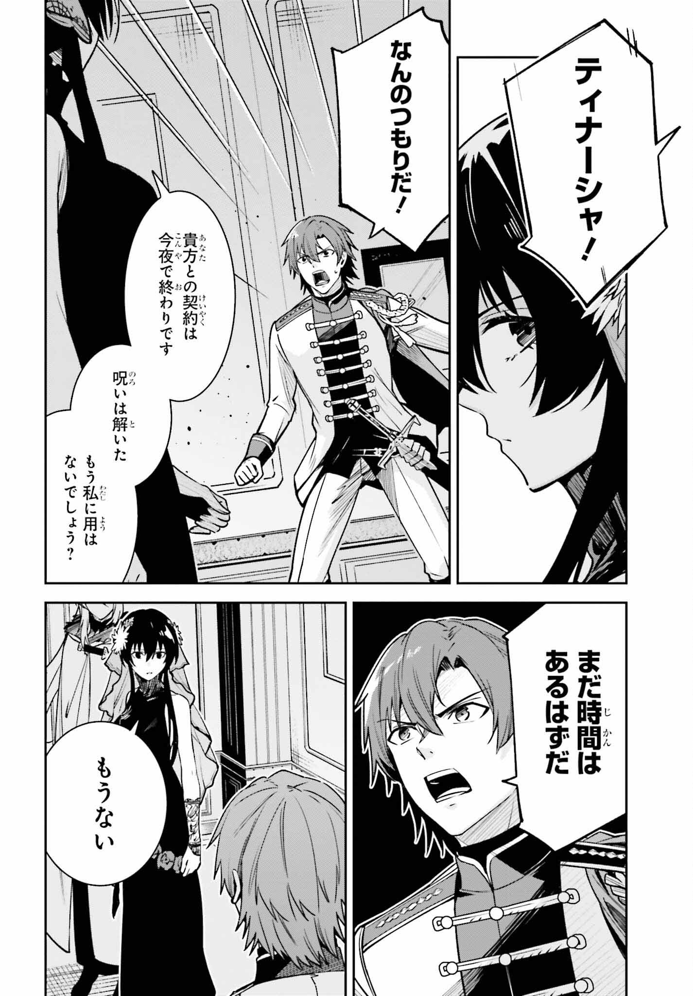Unnamed Memory (manga) 第32話 - Page 38