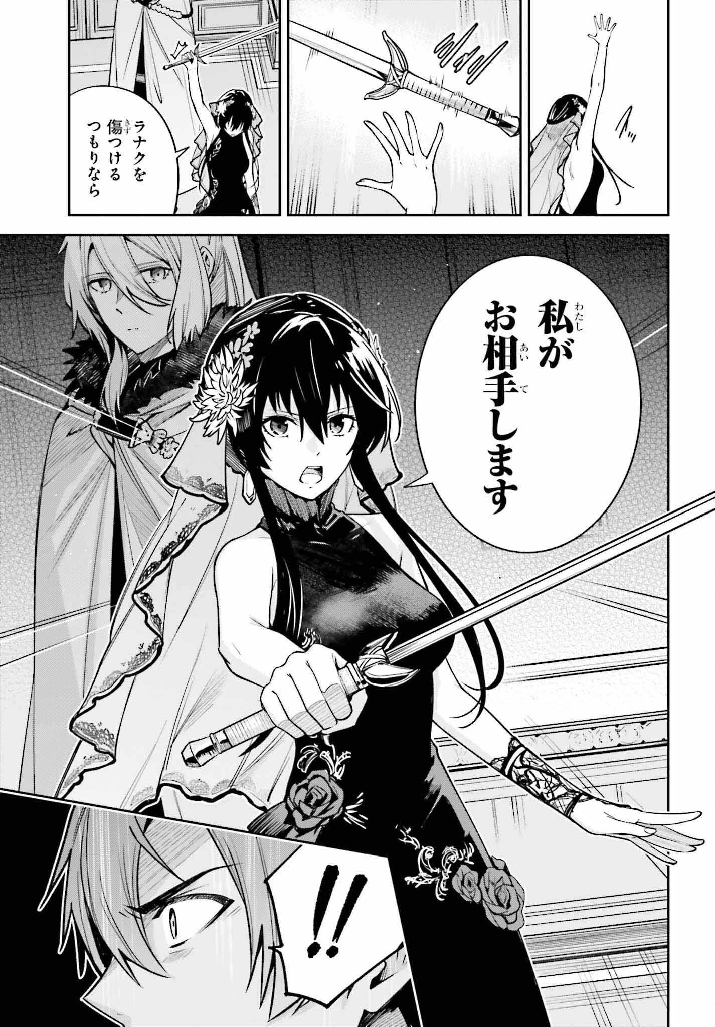 Unnamed Memory (manga) 第32話 - Page 41