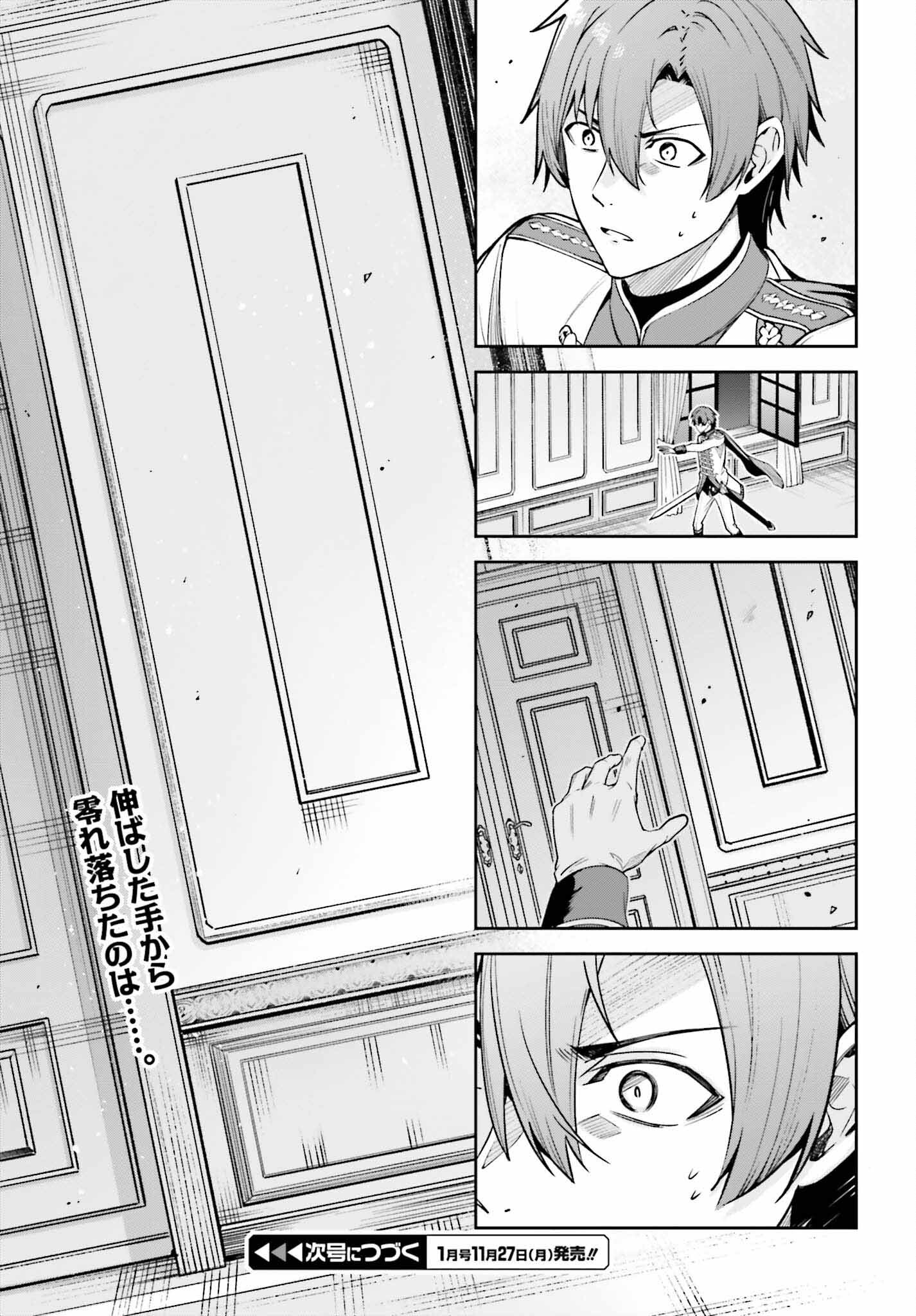Unnamed Memory (manga) 第32話 - Page 45