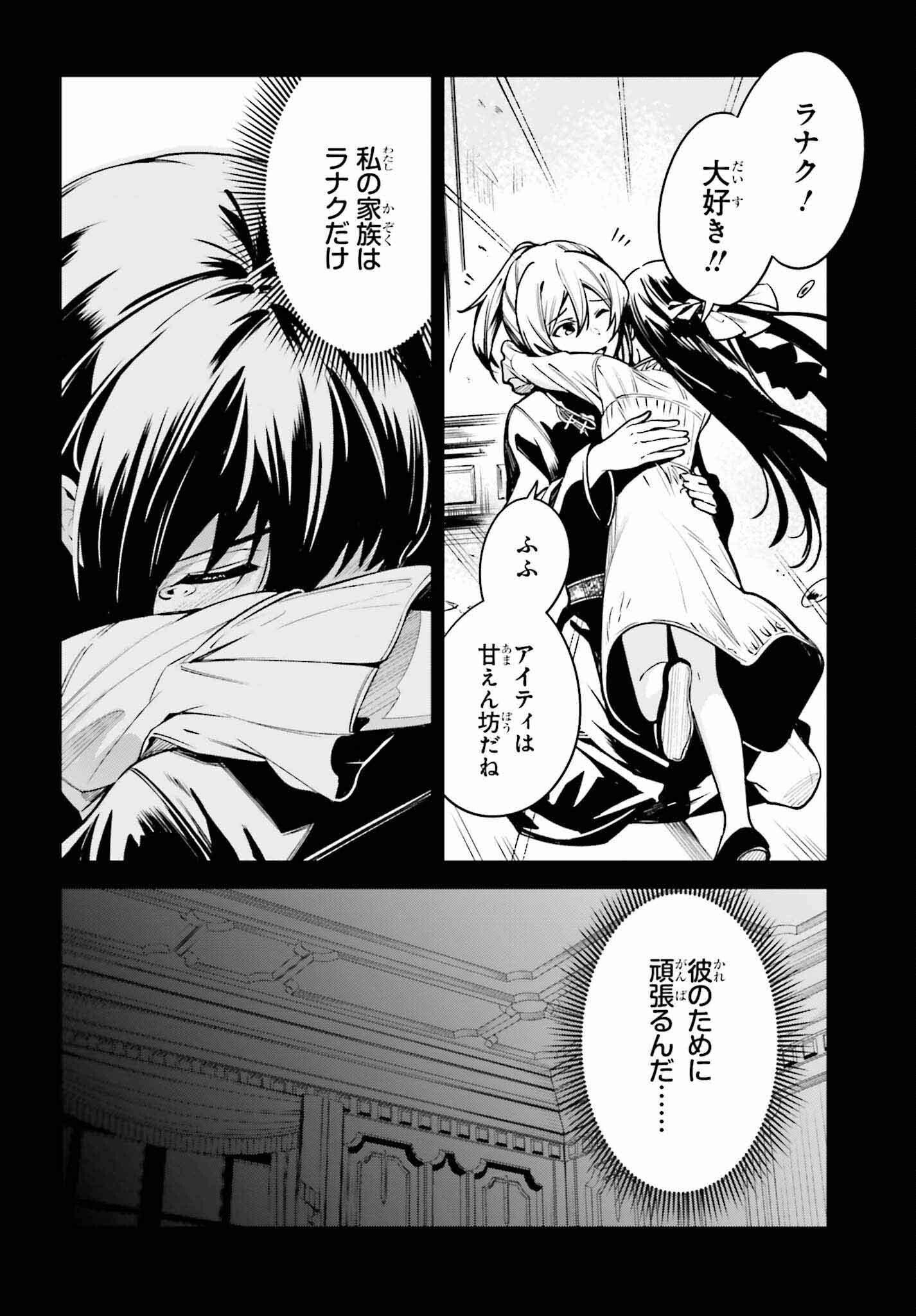 Unnamed Memory (manga) 第33話 - Page 2