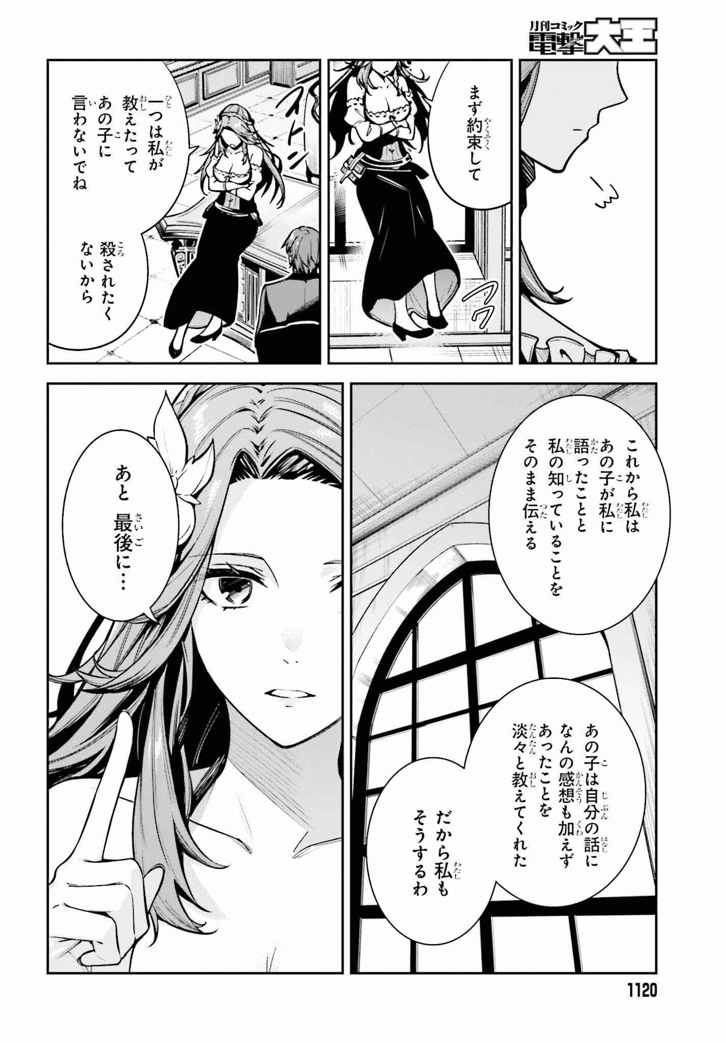 Unnamed Memory (manga) 第33話 - Page 14