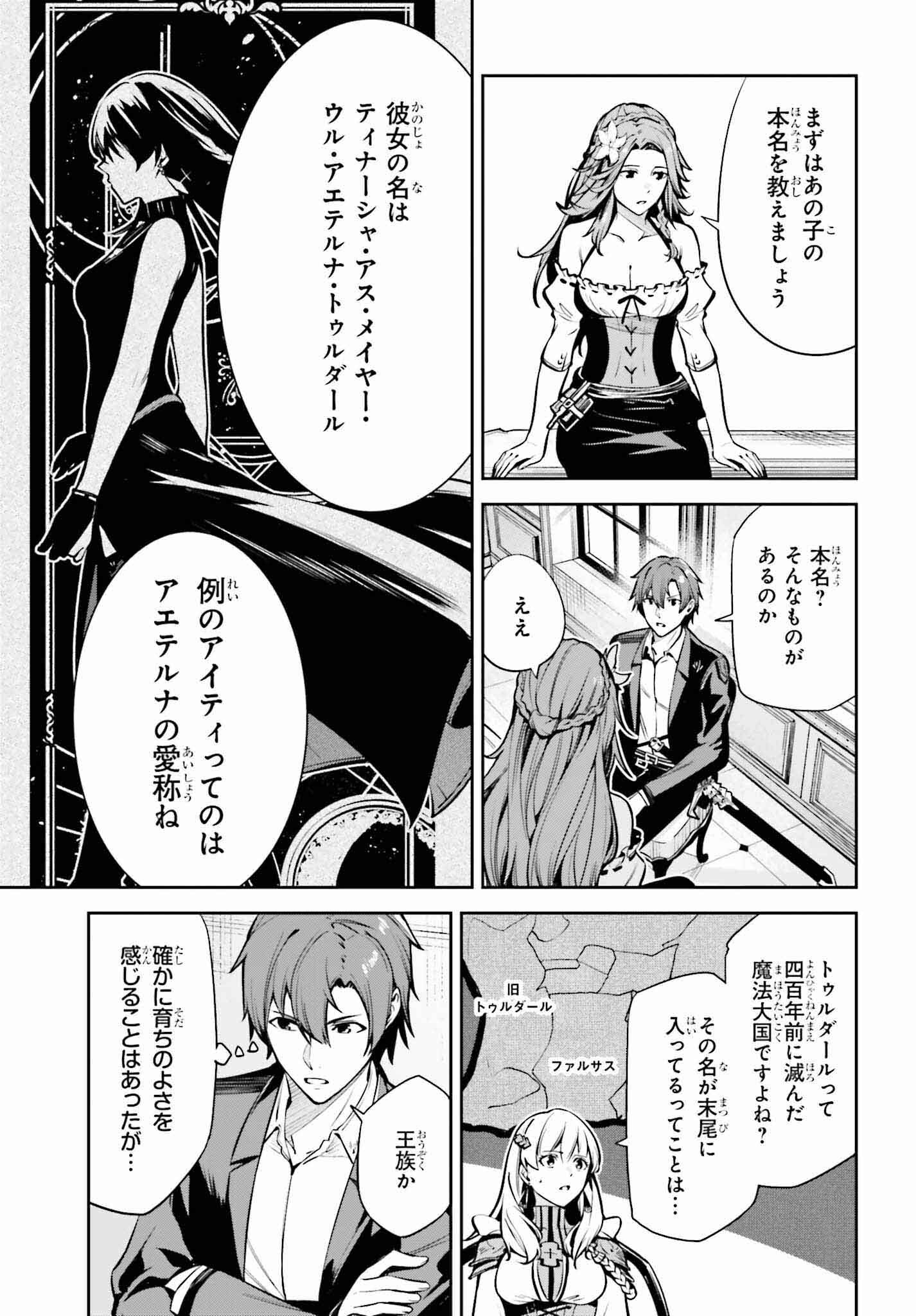 Unnamed Memory (manga) 第33話 - Page 17