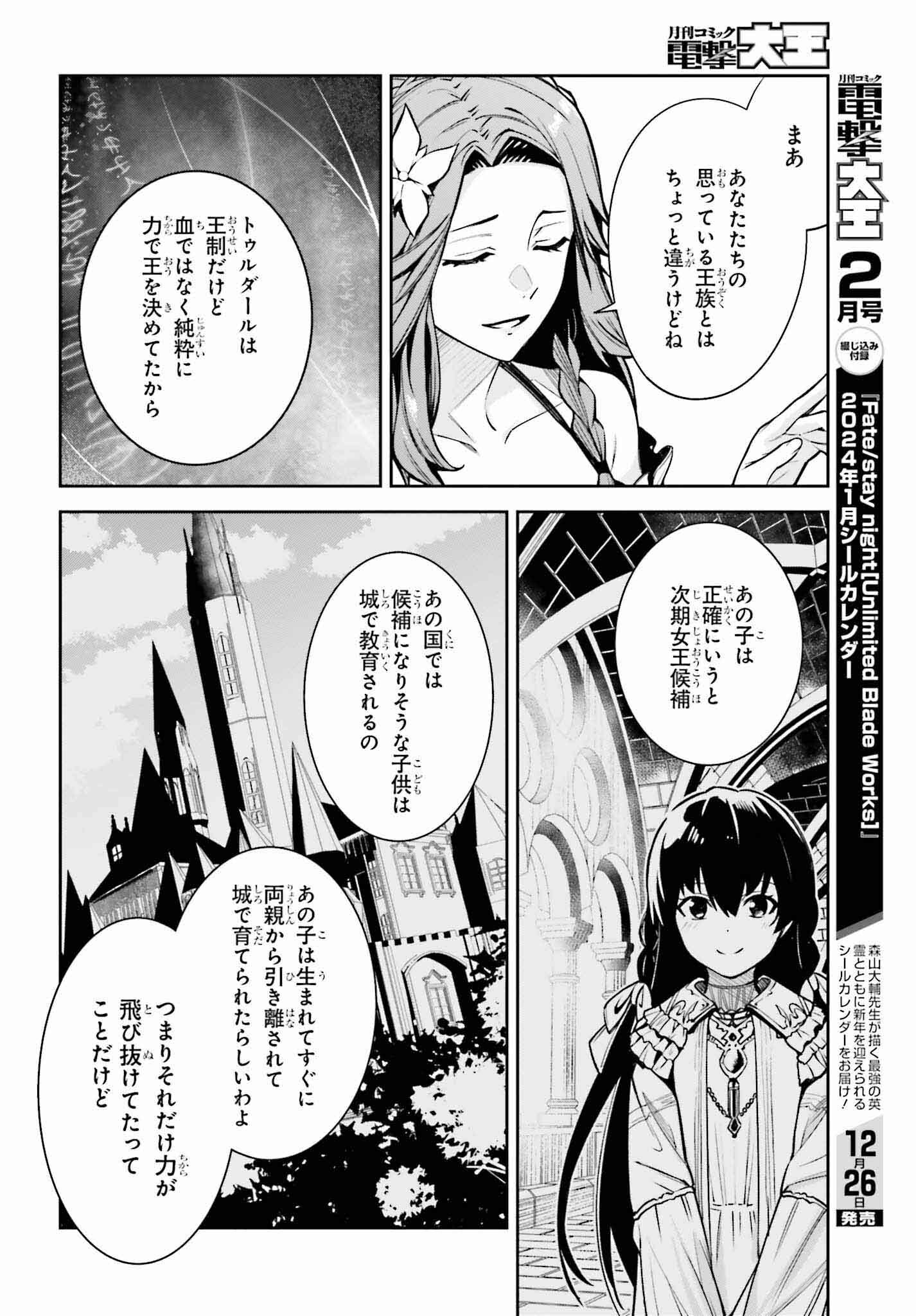 Unnamed Memory (manga) 第33話 - Page 18