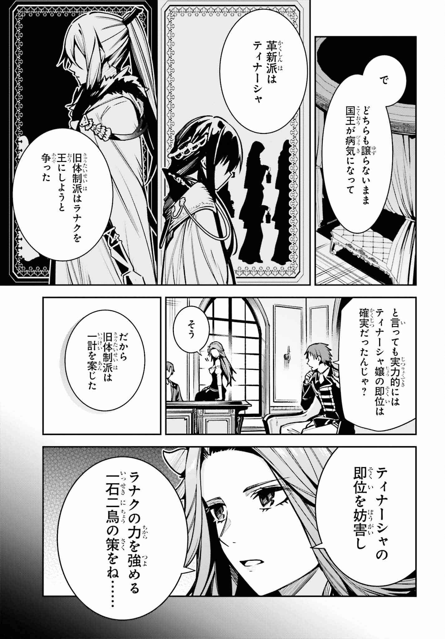 Unnamed Memory (manga) 第33話 - Page 21