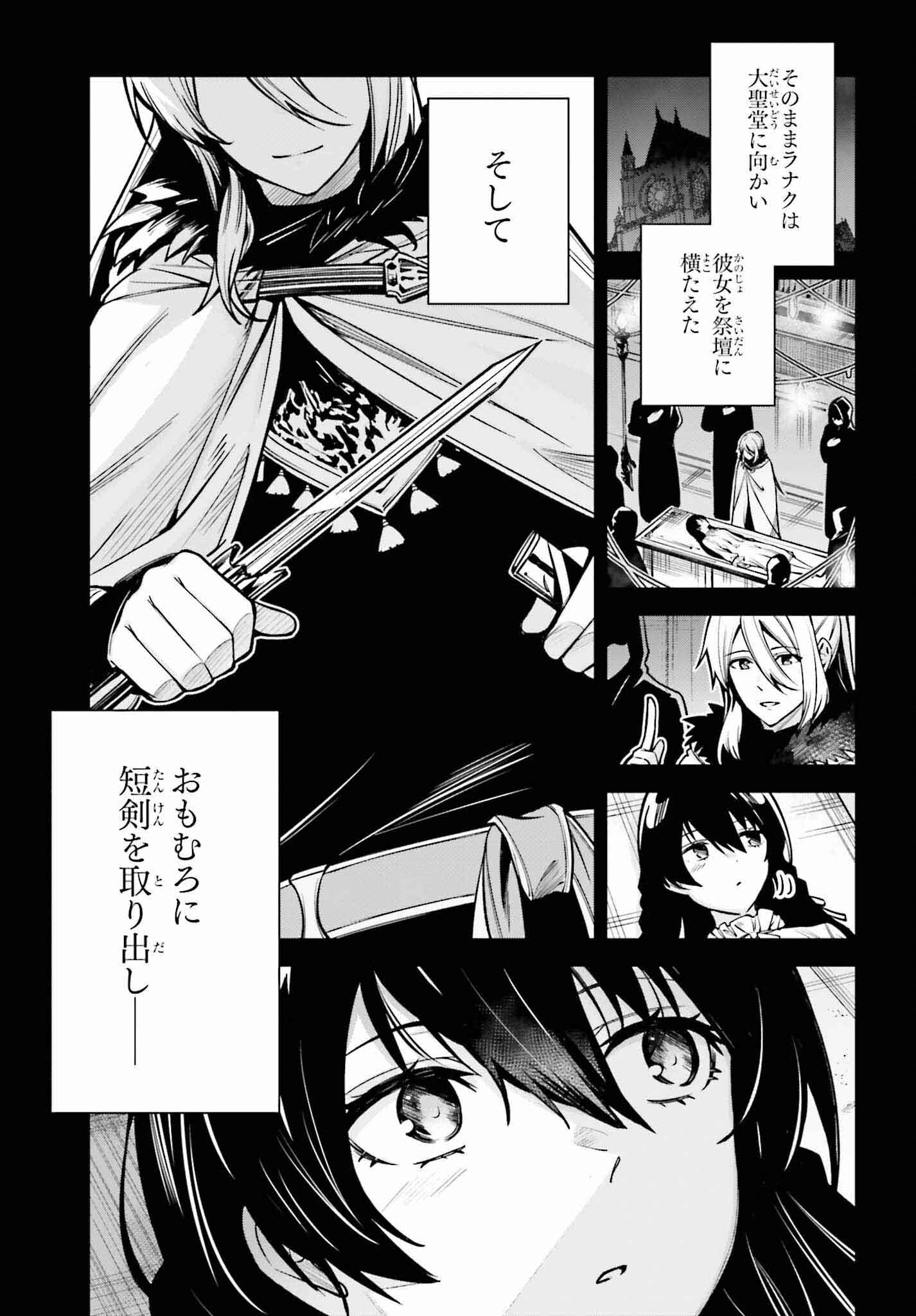 Unnamed Memory (manga) 第33話 - Page 23