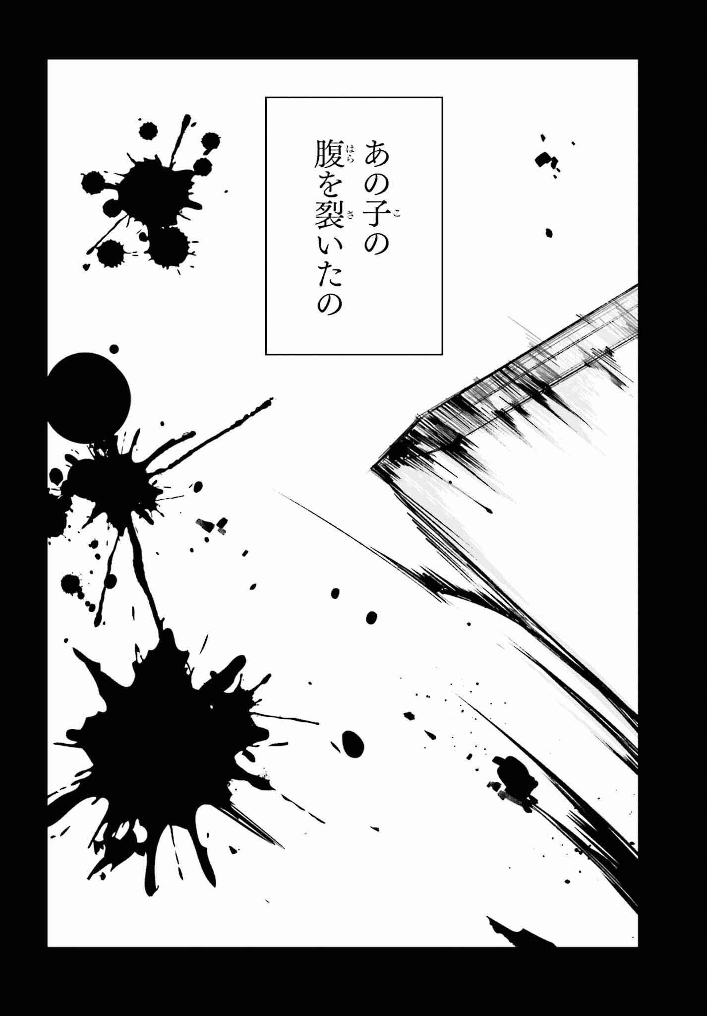 Unnamed Memory (manga) 第33話 - Page 24