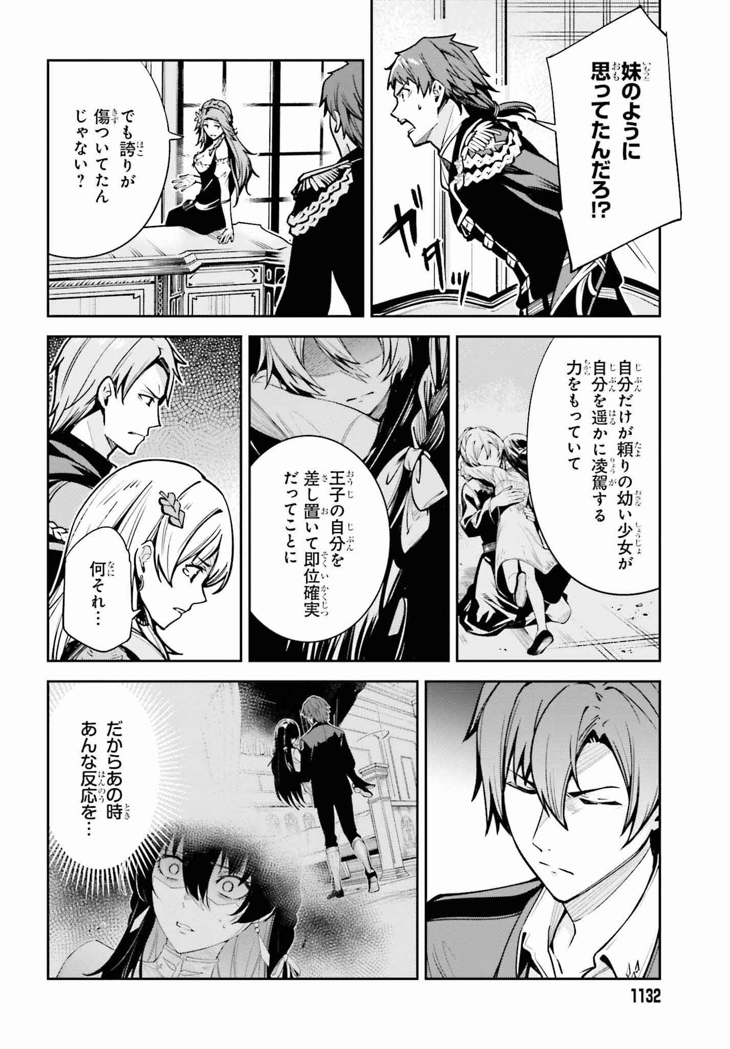 Unnamed Memory (manga) 第33話 - Page 26