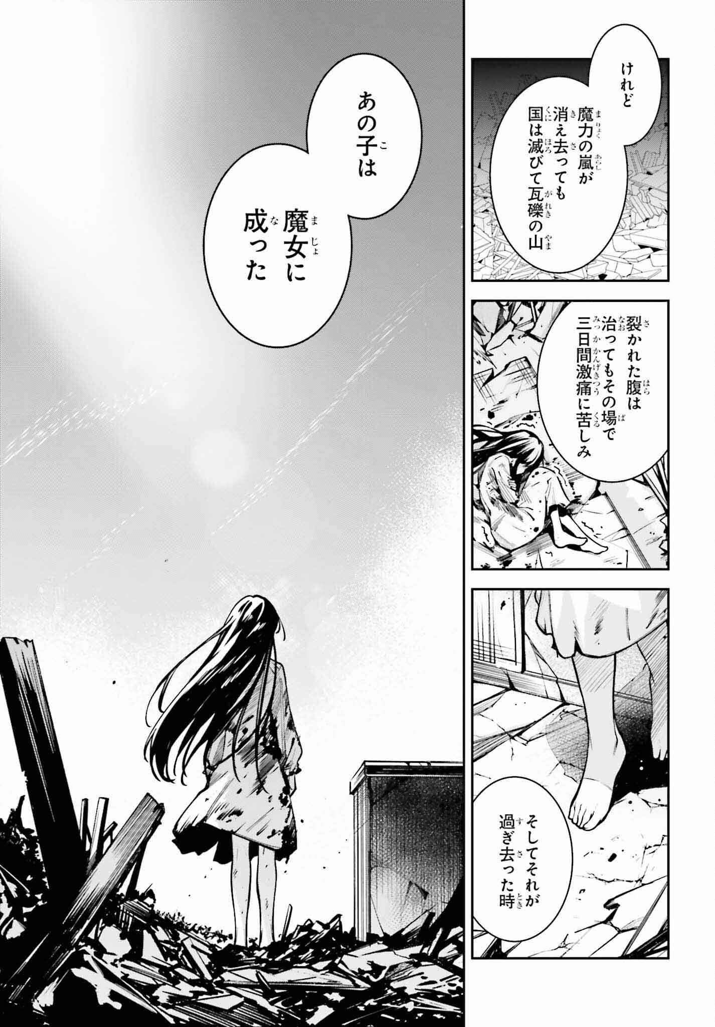 Unnamed Memory (manga) 第33話 - Page 29