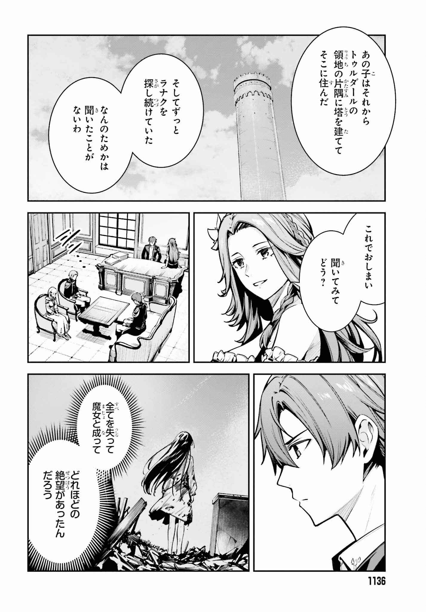 Unnamed Memory (manga) 第33話 - Page 30