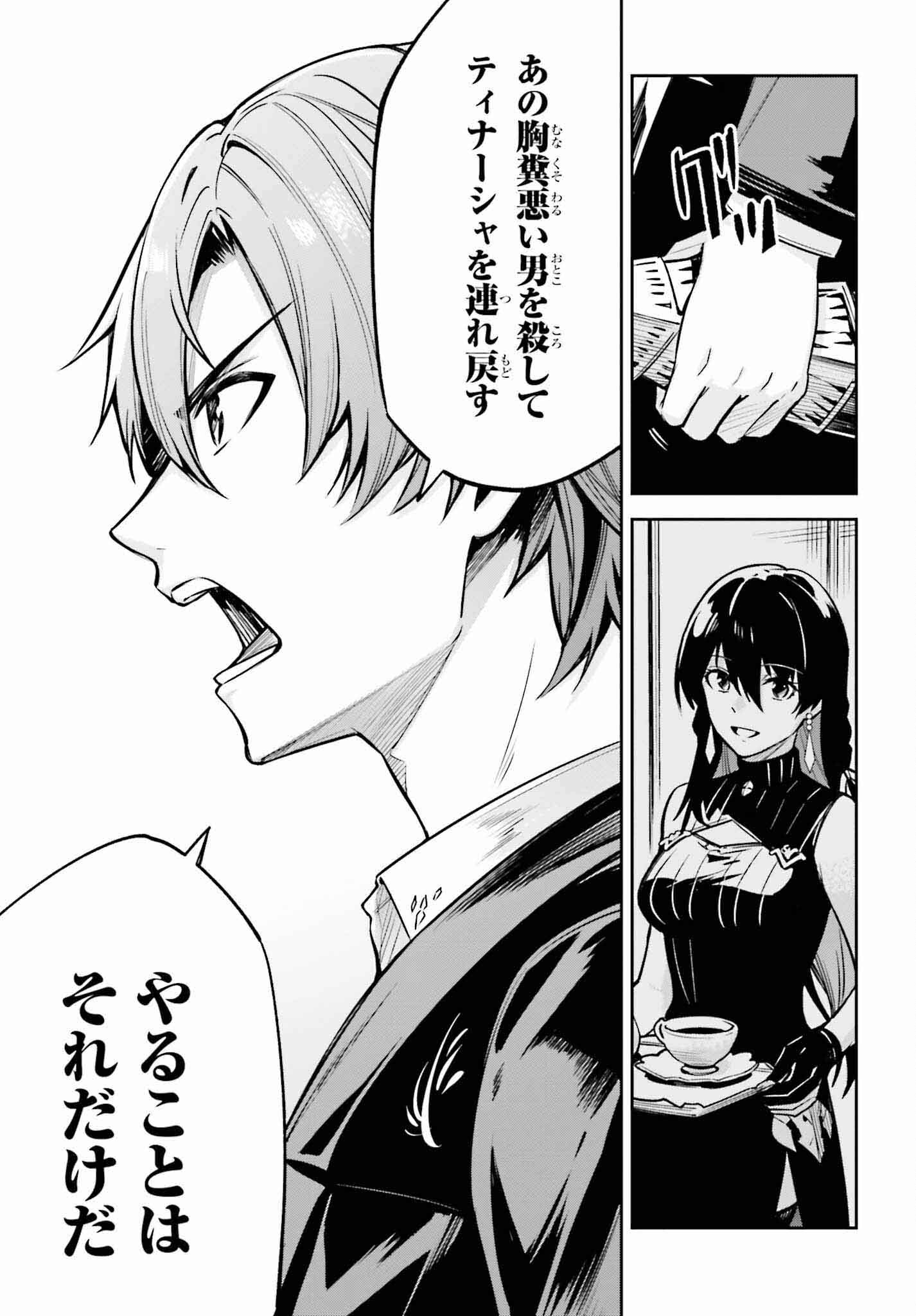 Unnamed Memory (manga) 第33話 - Page 35