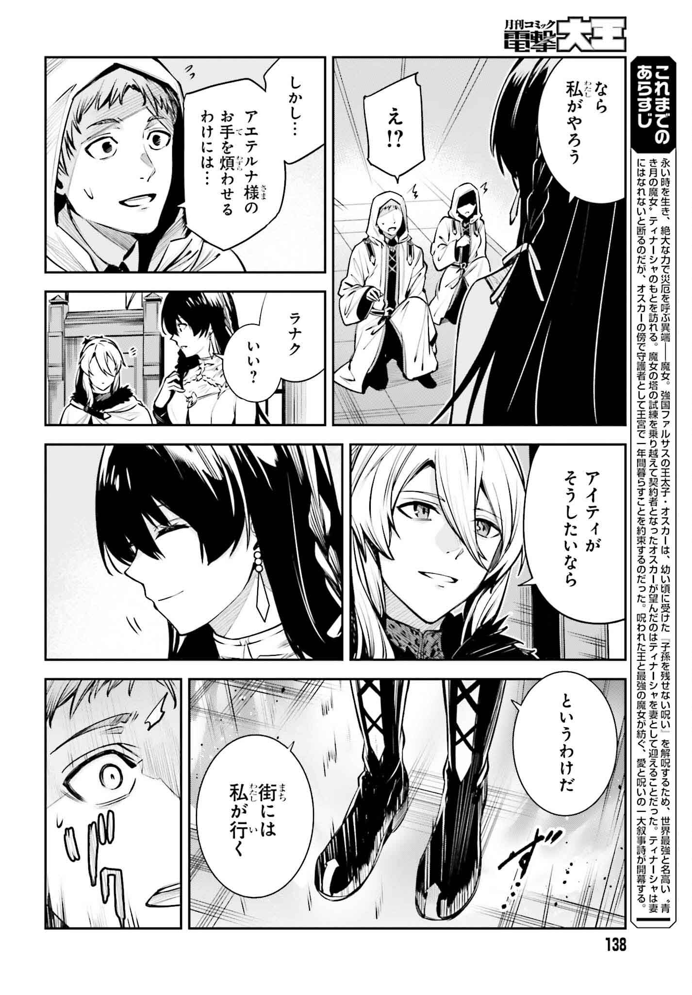 Unnamed Memory (manga) 第34話 - Page 2