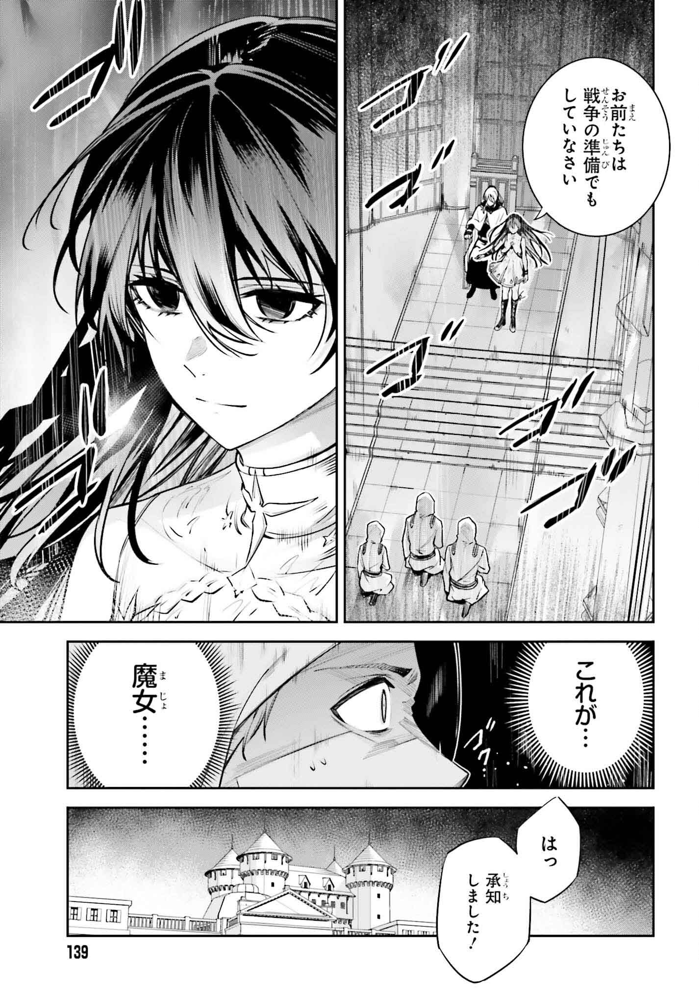 Unnamed Memory (manga) 第34話 - Page 3