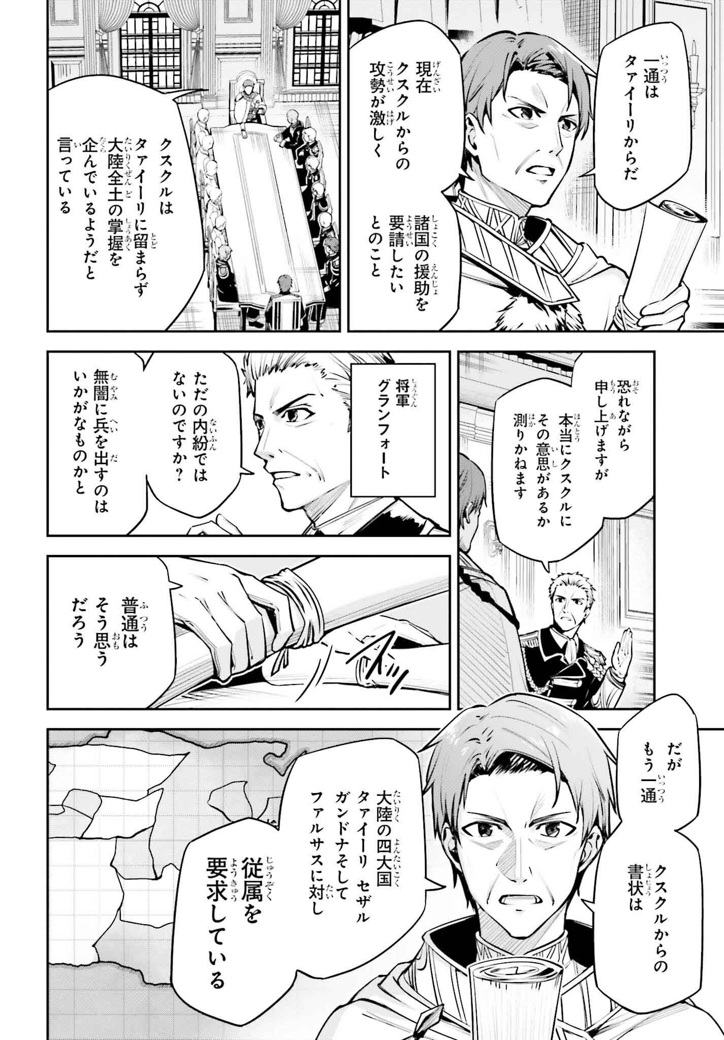 Unnamed Memory (manga) 第34話 - Page 6