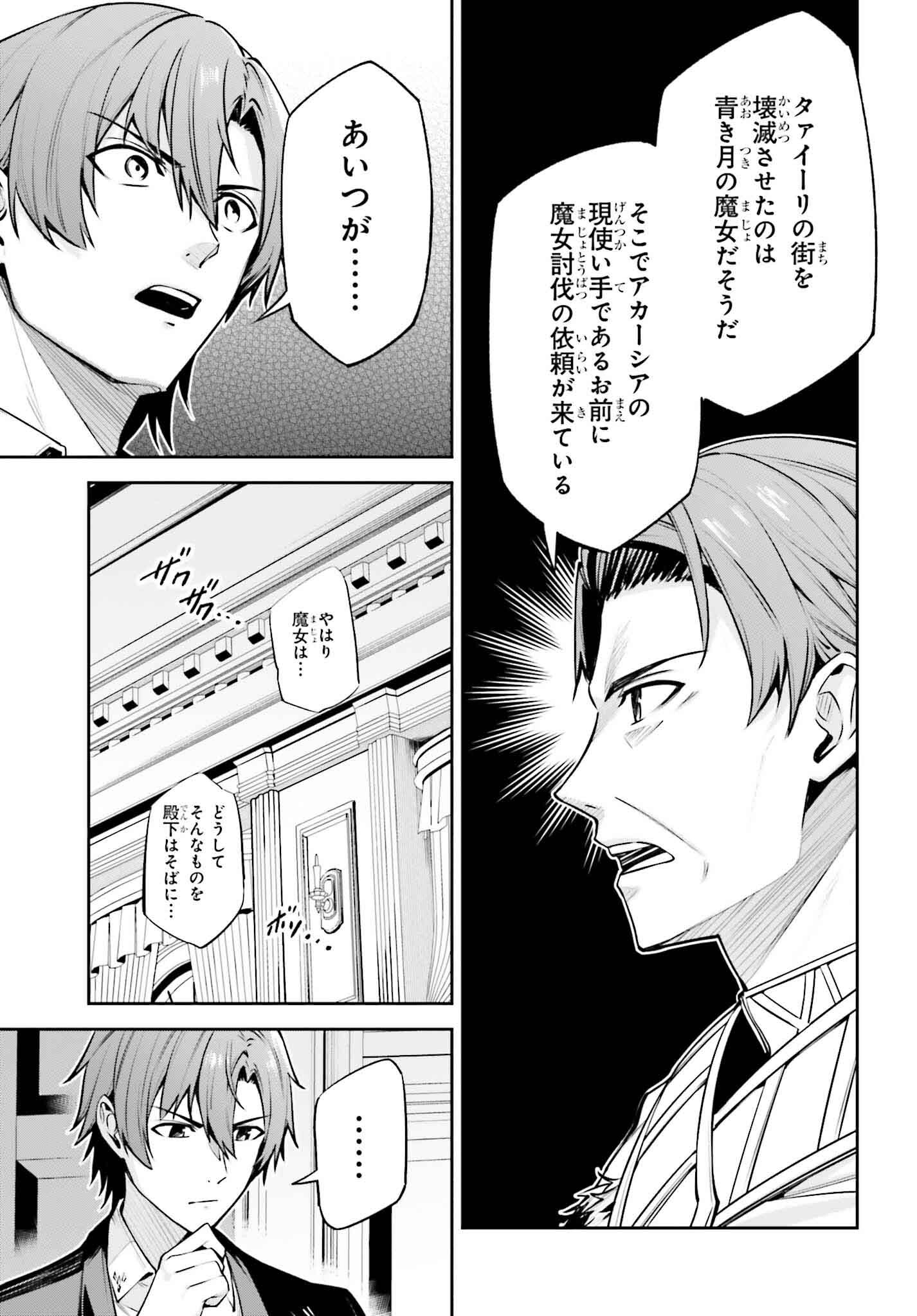 Unnamed Memory (manga) 第34話 - Page 9
