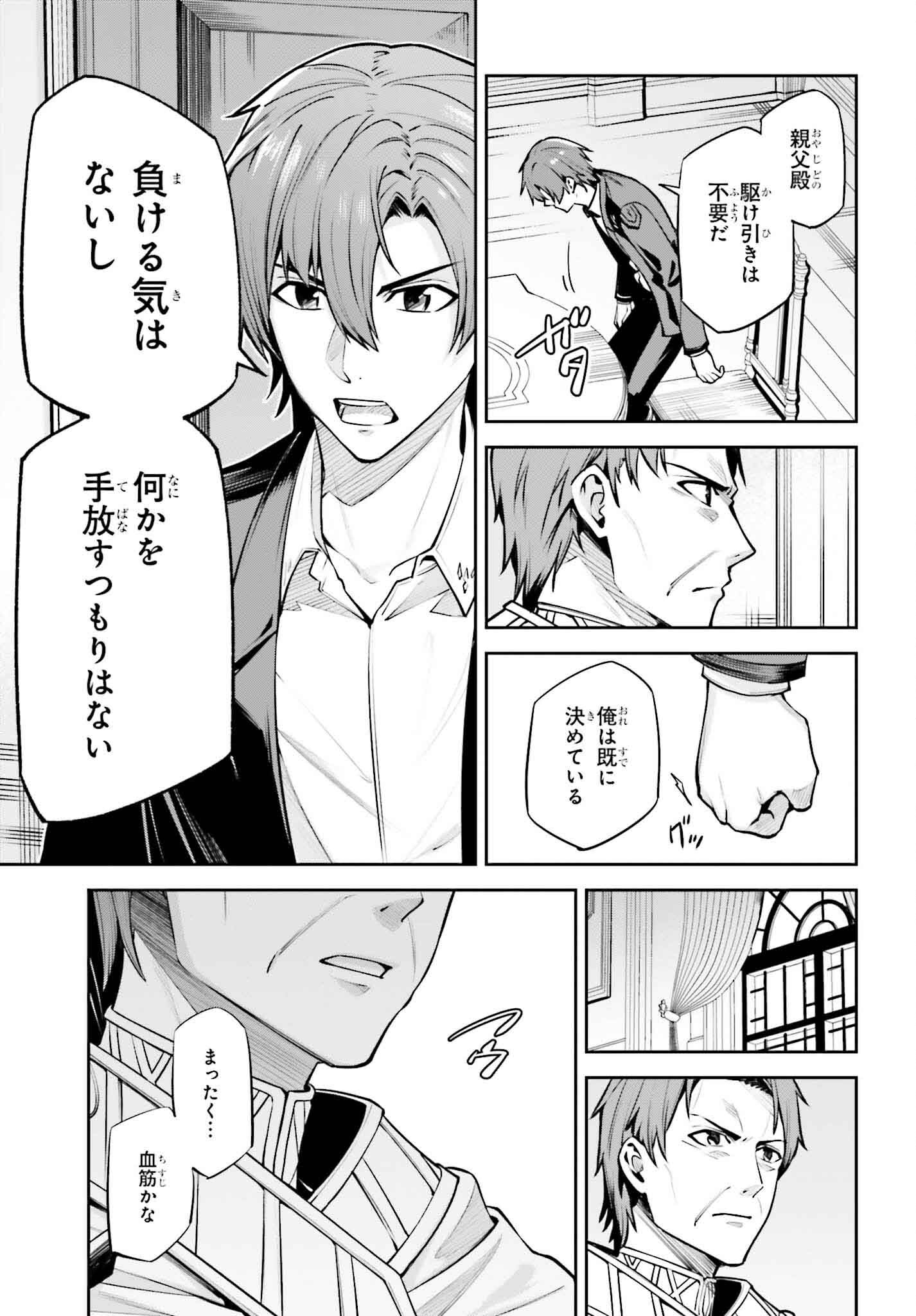 Unnamed Memory (manga) 第34話 - Page 13