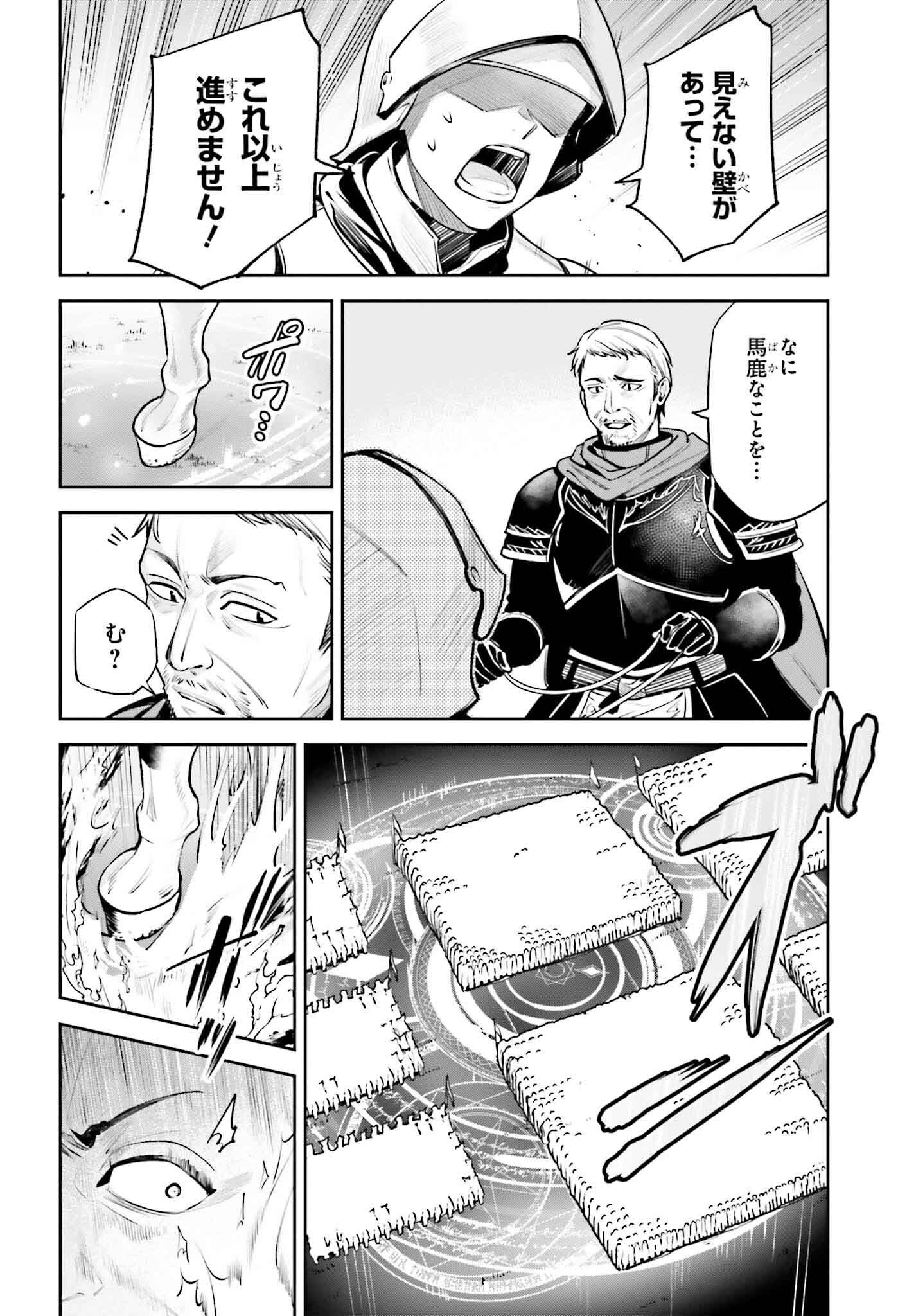 Unnamed Memory (manga) 第34話 - Page 20