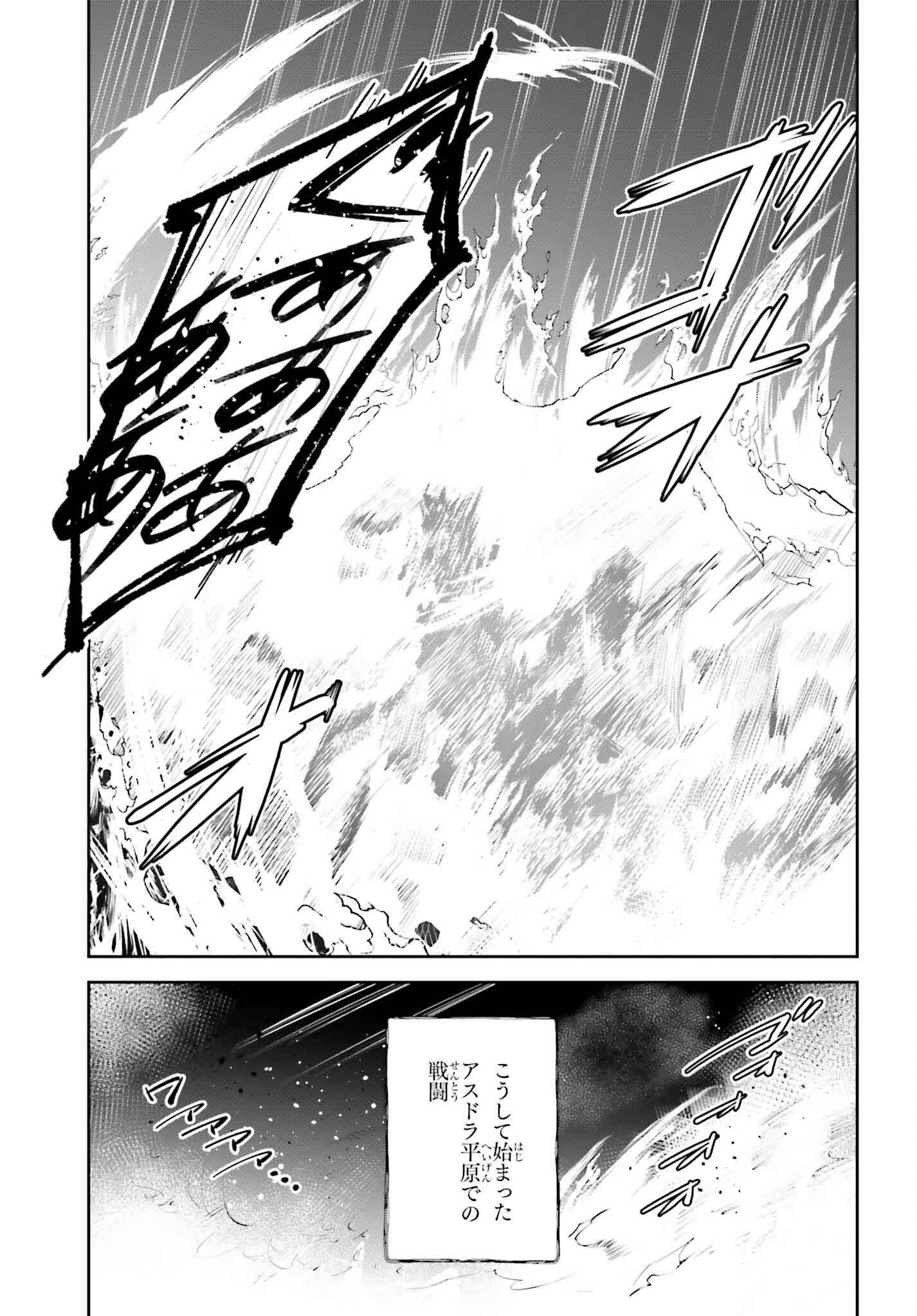 Unnamed Memory (manga) 第34話 - Page 21