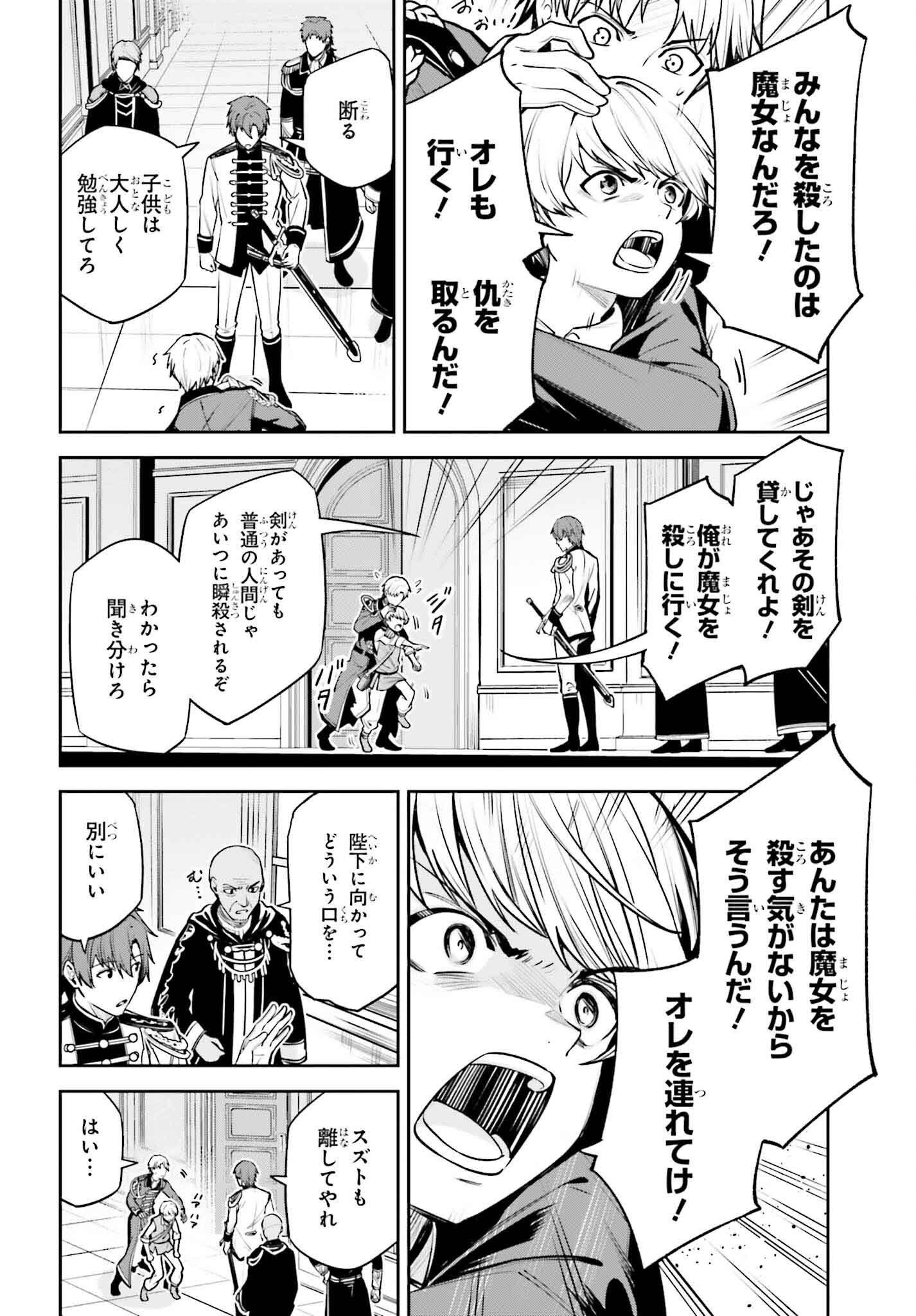 Unnamed Memory (manga) 第34話 - Page 32