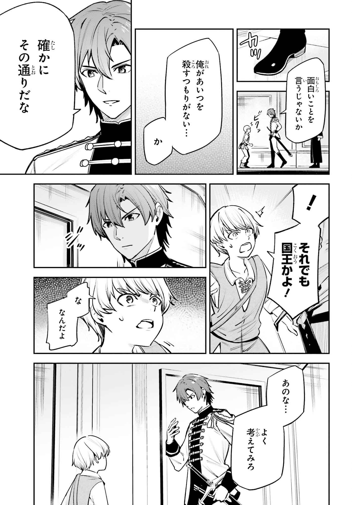 Unnamed Memory (manga) 第34話 - Page 33