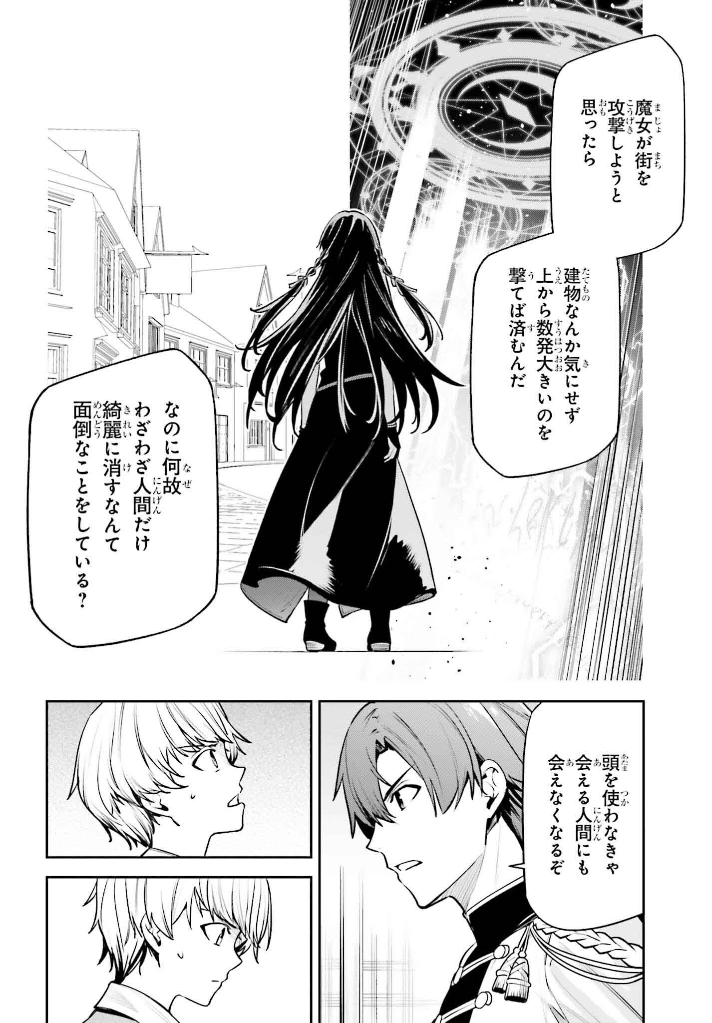 Unnamed Memory (manga) 第34話 - Page 34