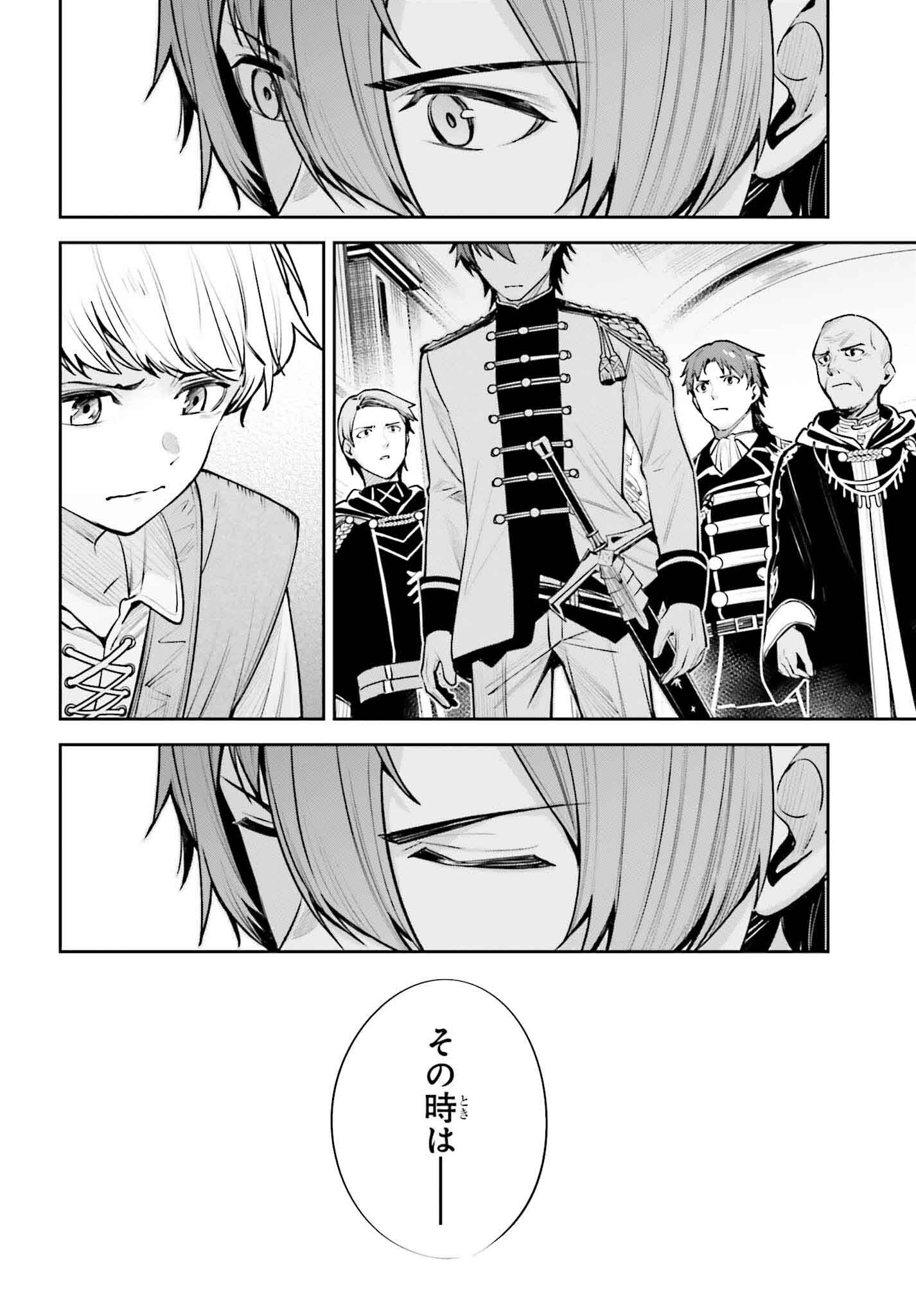 Unnamed Memory (manga) 第34話 - Page 36