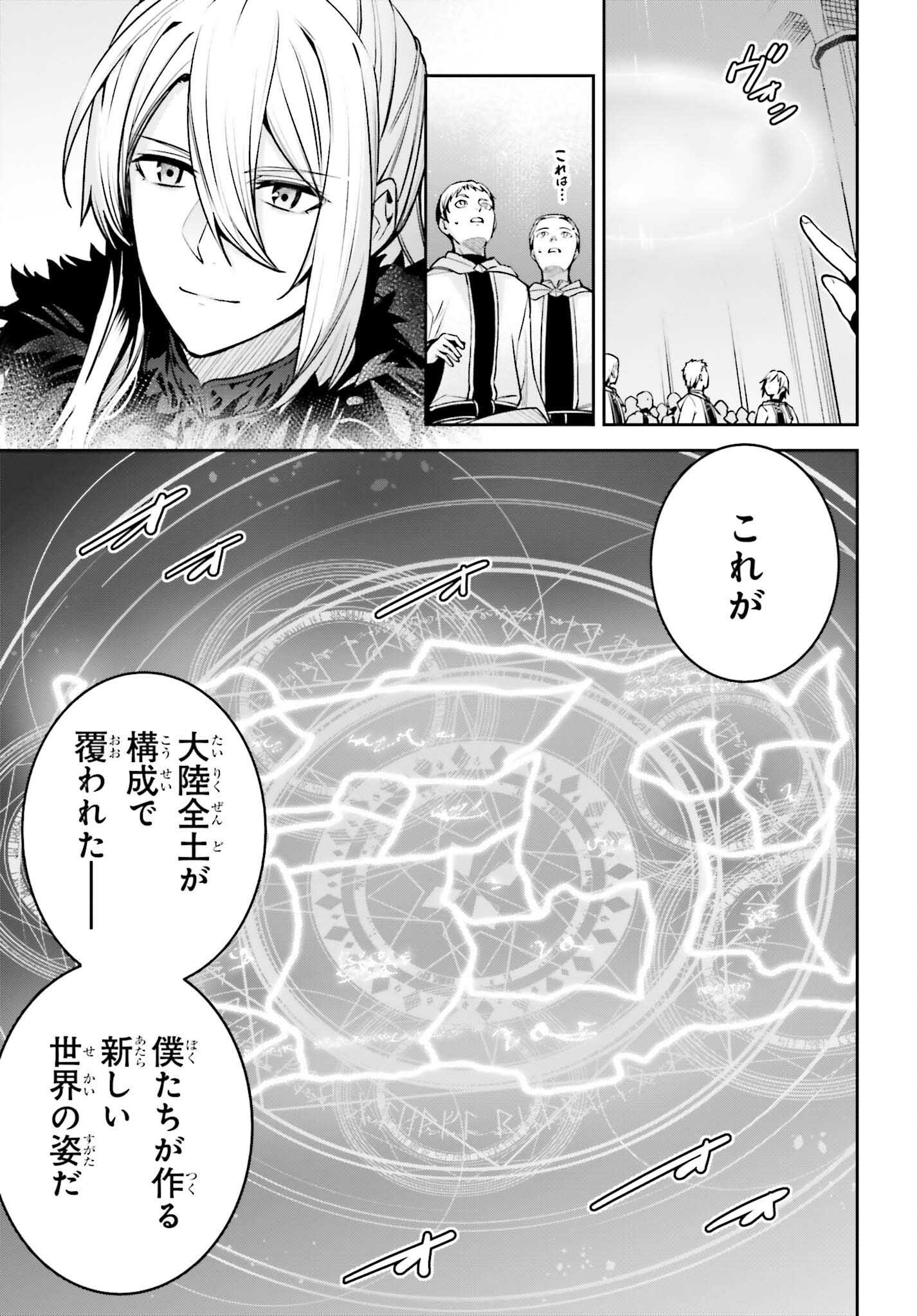 Unnamed Memory (manga) 第35話 - Page 3