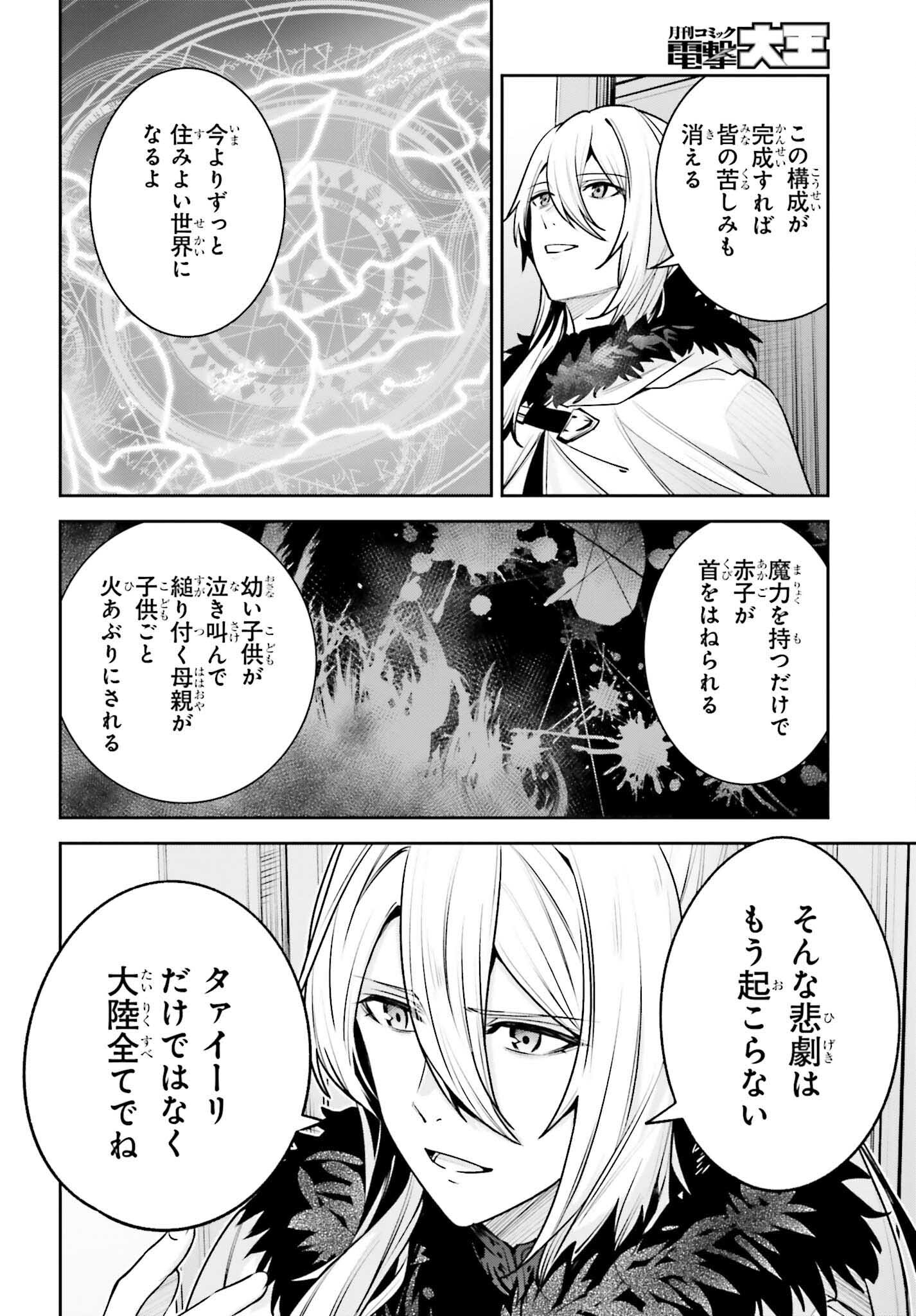 Unnamed Memory (manga) 第35話 - Page 4