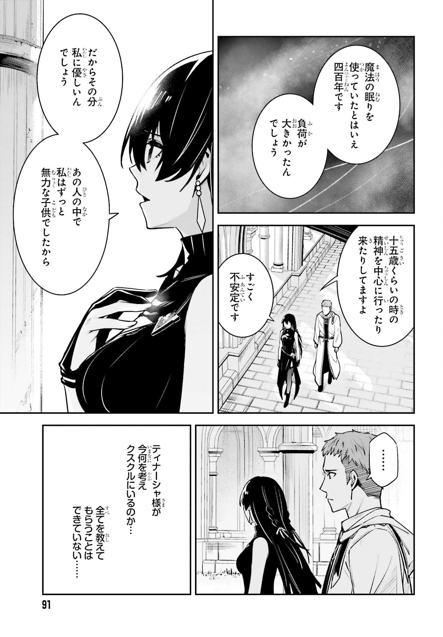 Unnamed Memory (manga) 第35話 - Page 13