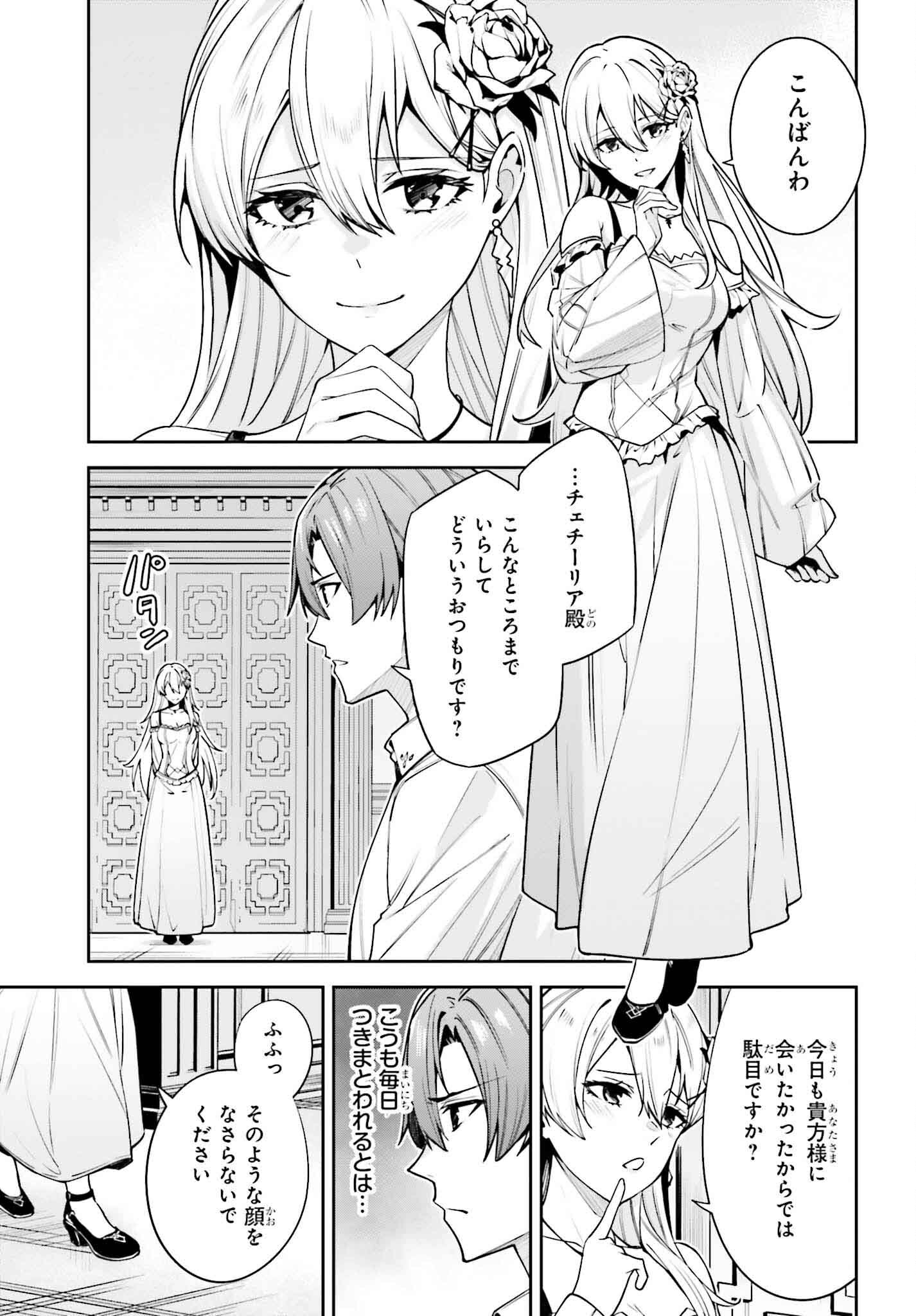 Unnamed Memory (manga) 第36話 - Page 5