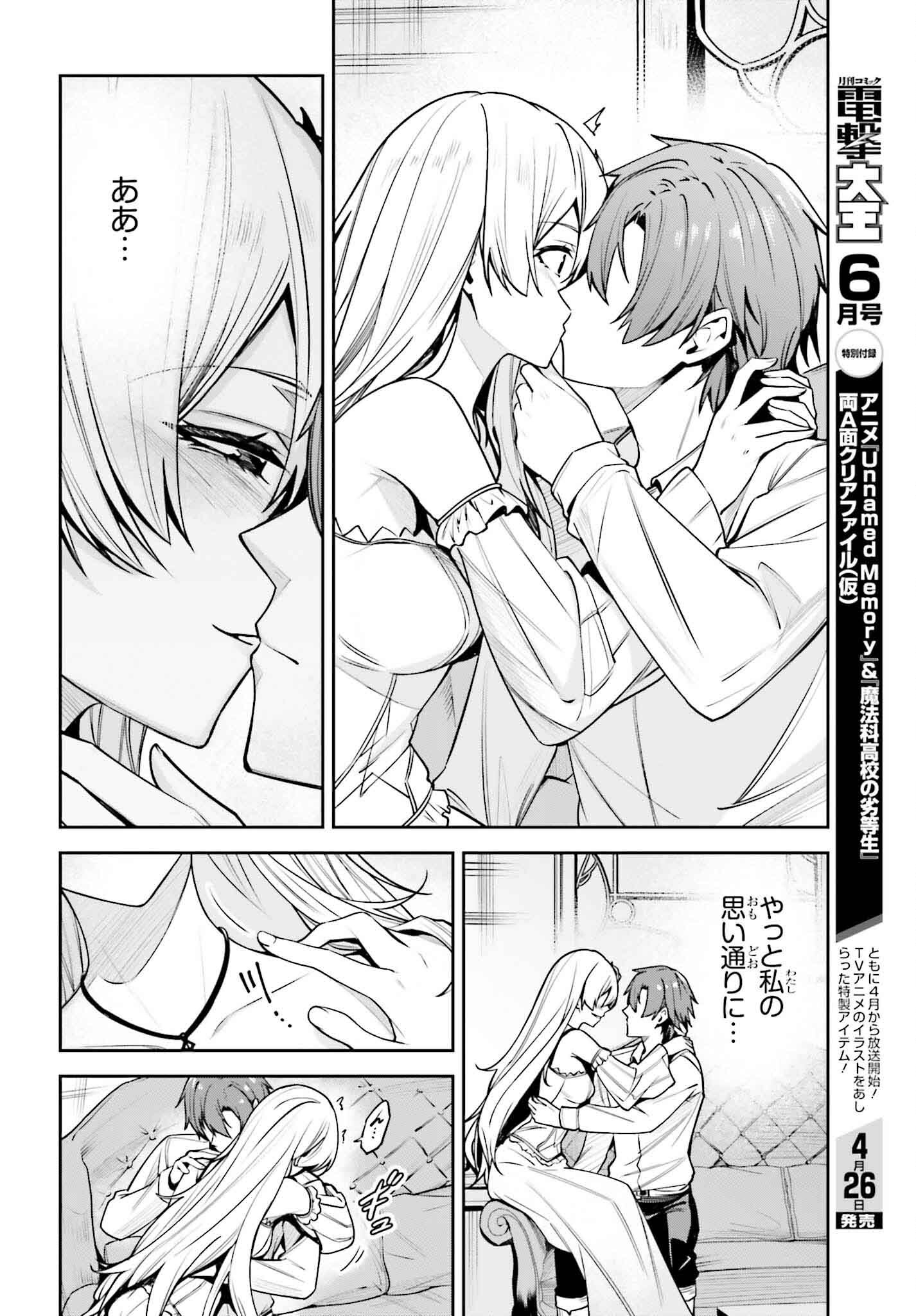 Unnamed Memory (manga) 第36話 - Page 8