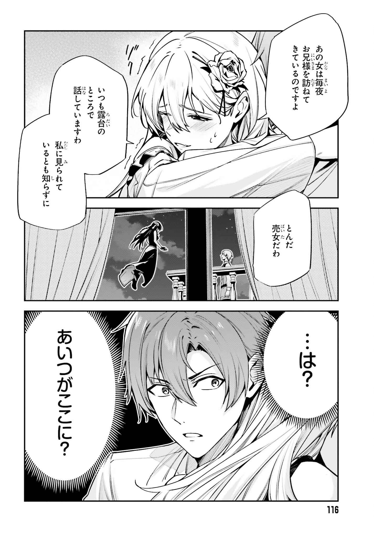 Unnamed Memory (manga) 第36話 - Page 10