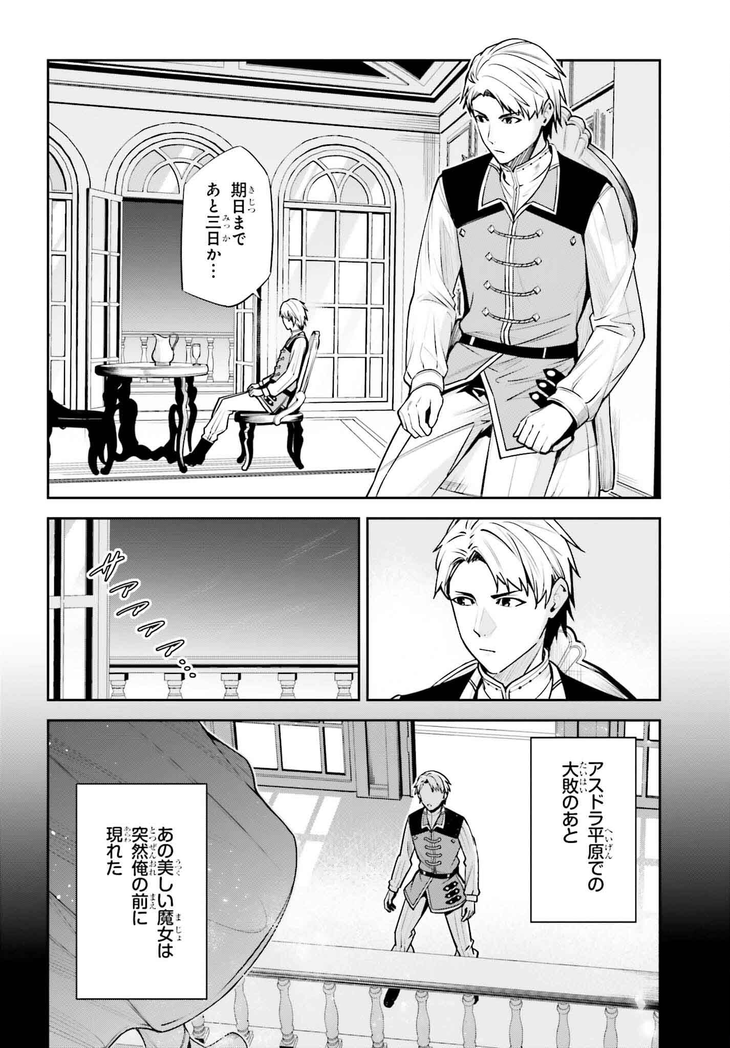 Unnamed Memory (manga) 第36話 - Page 12