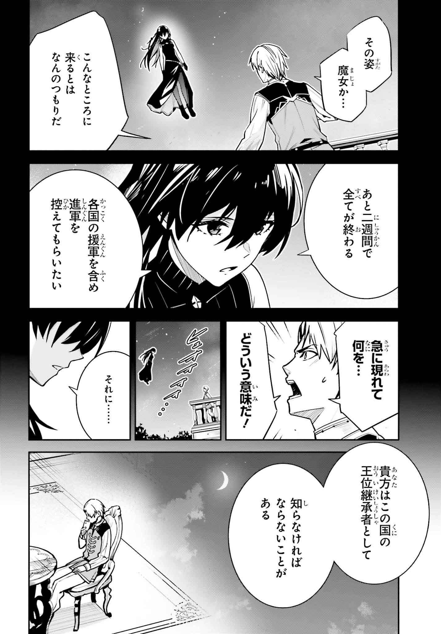 Unnamed Memory (manga) 第36話 - Page 14