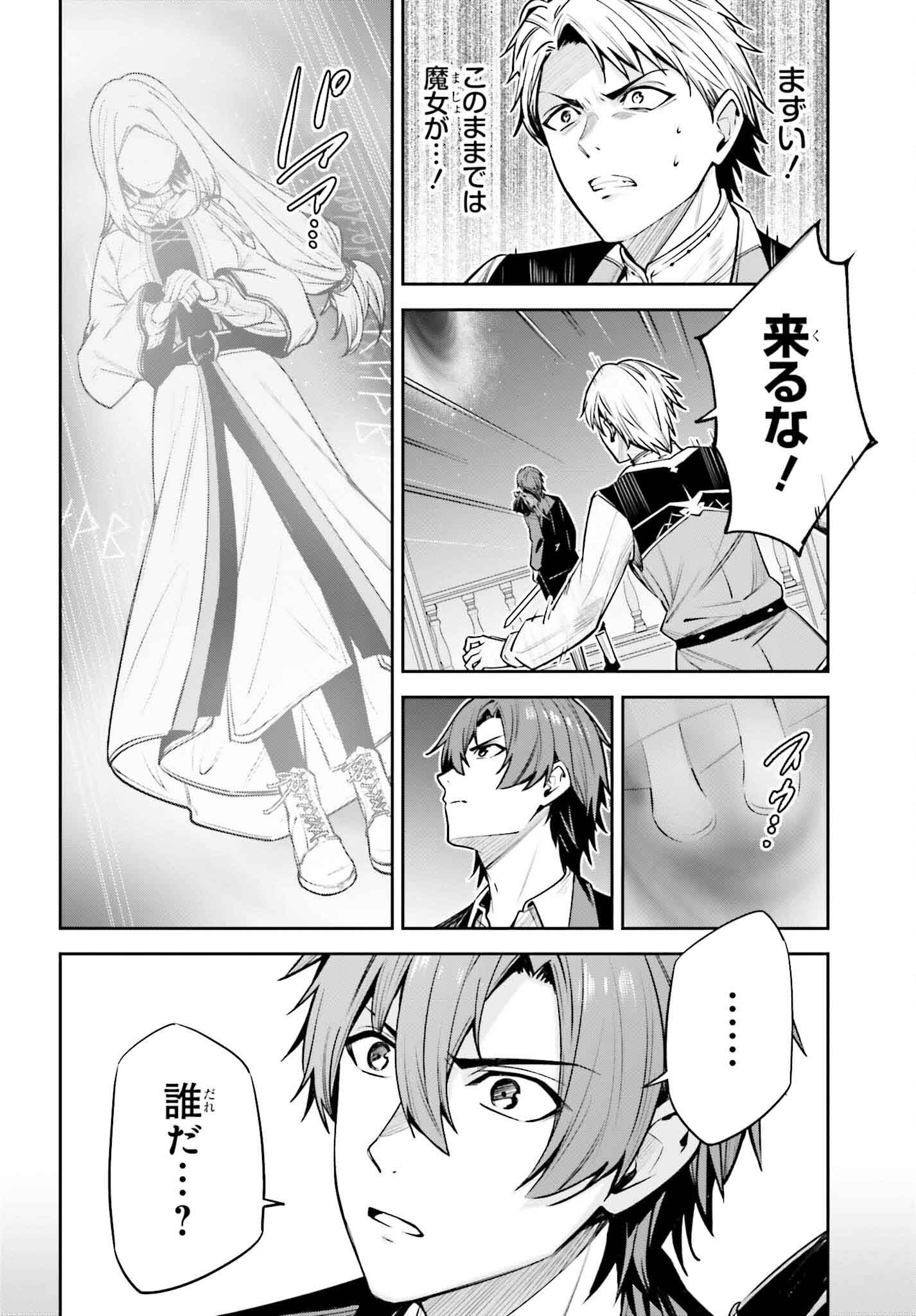 Unnamed Memory (manga) 第36話 - Page 18