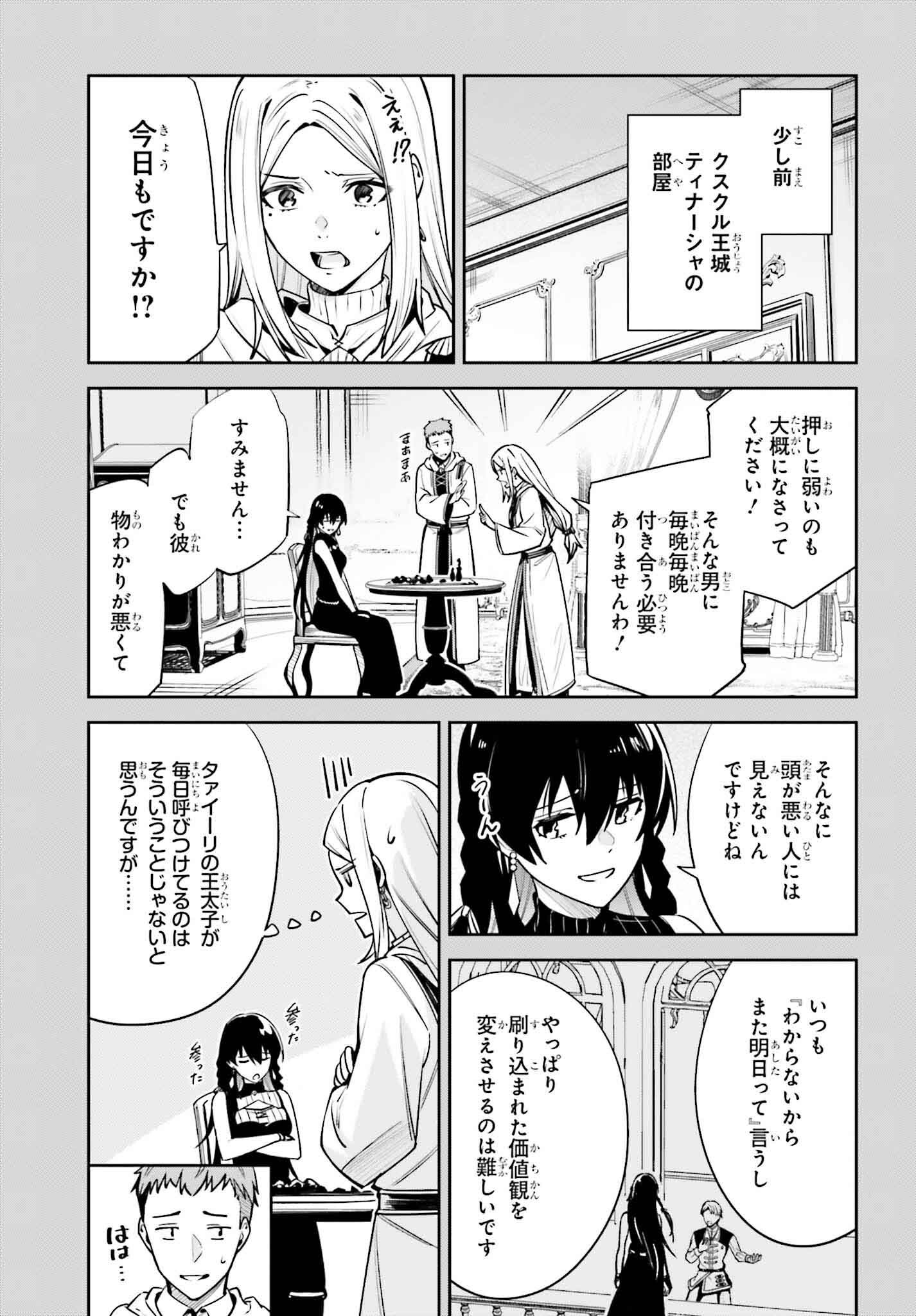 Unnamed Memory (manga) 第36話 - Page 19