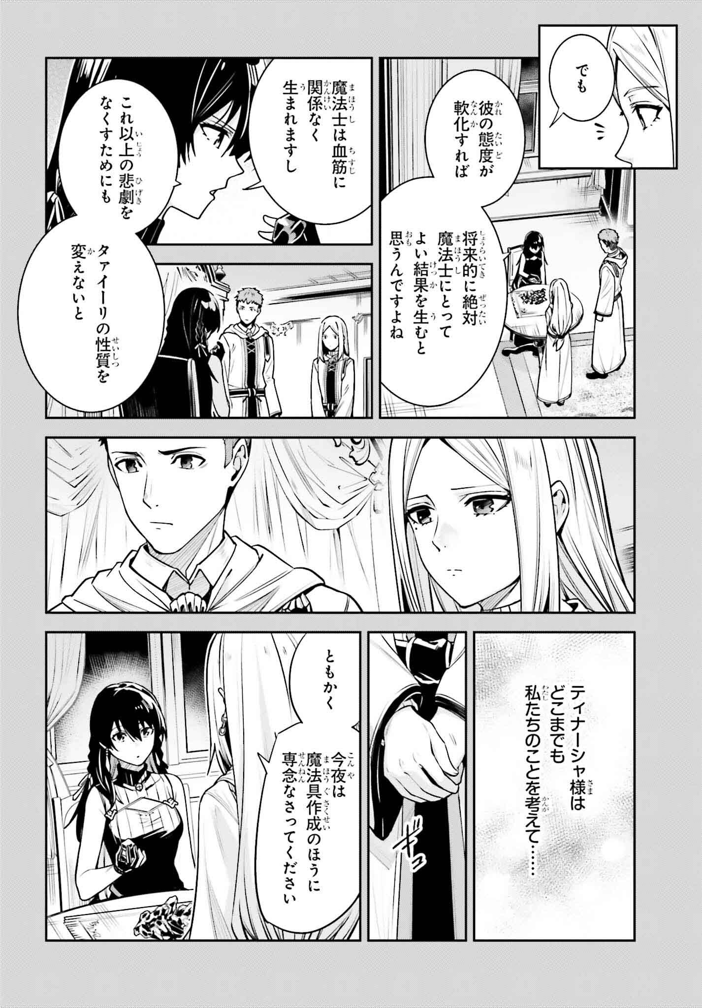 Unnamed Memory (manga) 第36話 - Page 20
