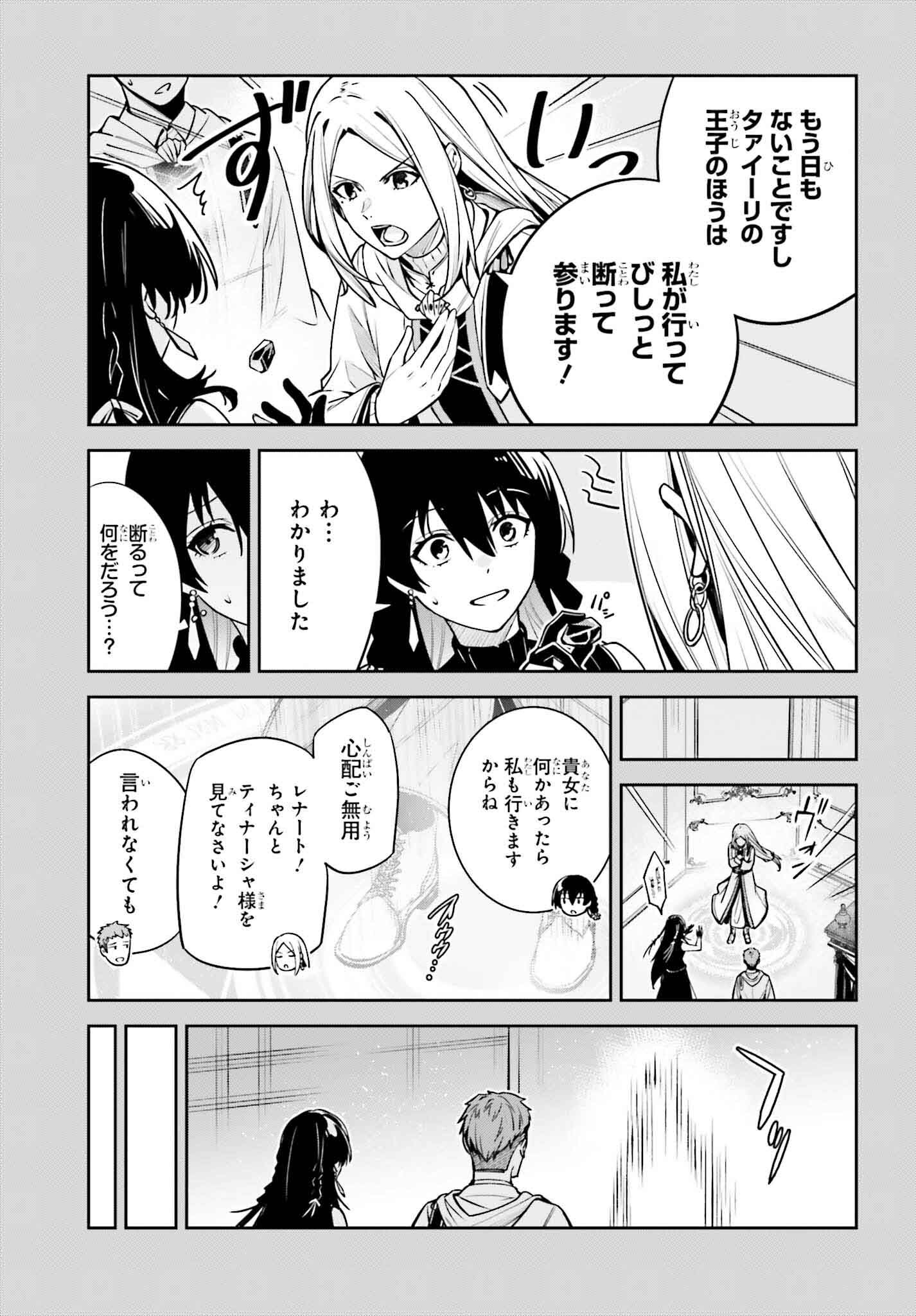 Unnamed Memory (manga) 第36話 - Page 21