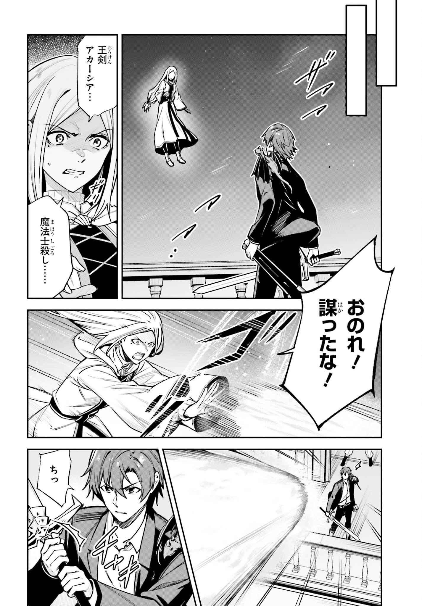 Unnamed Memory (manga) 第36話 - Page 22